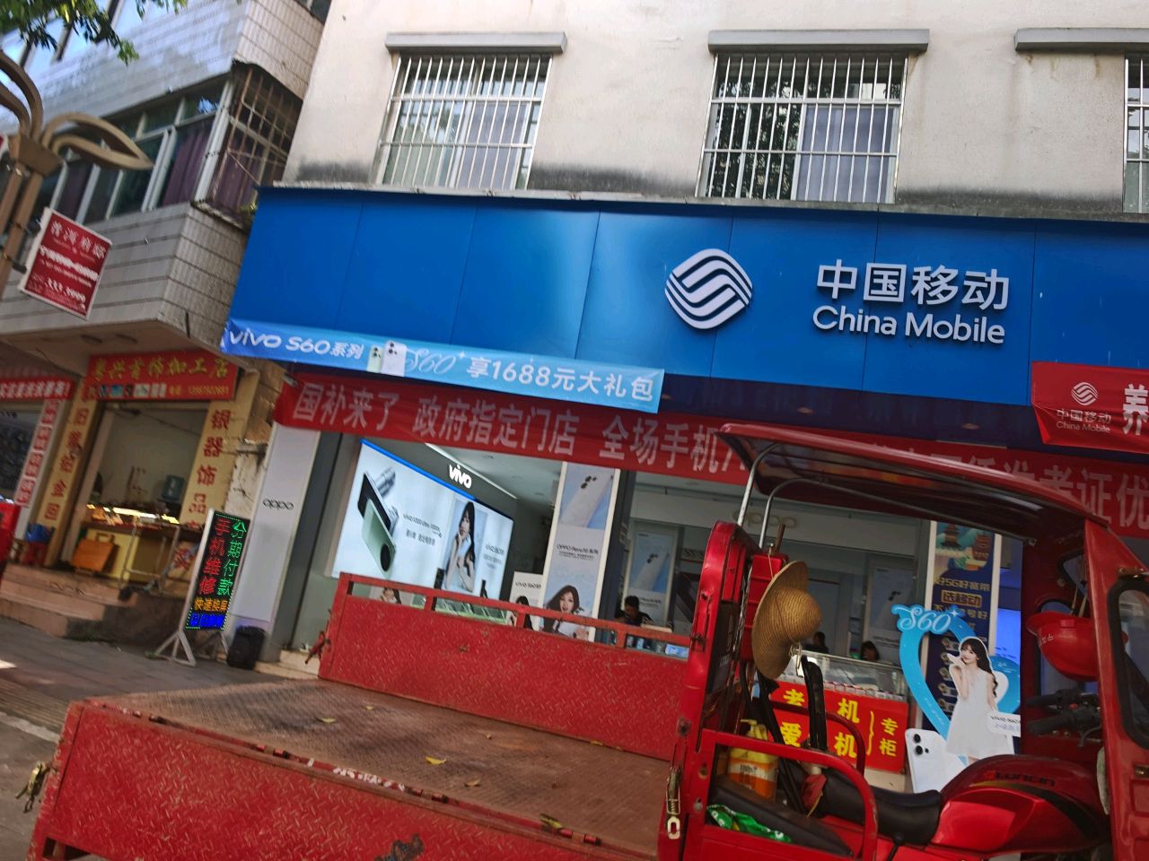粤兴首饰加工店