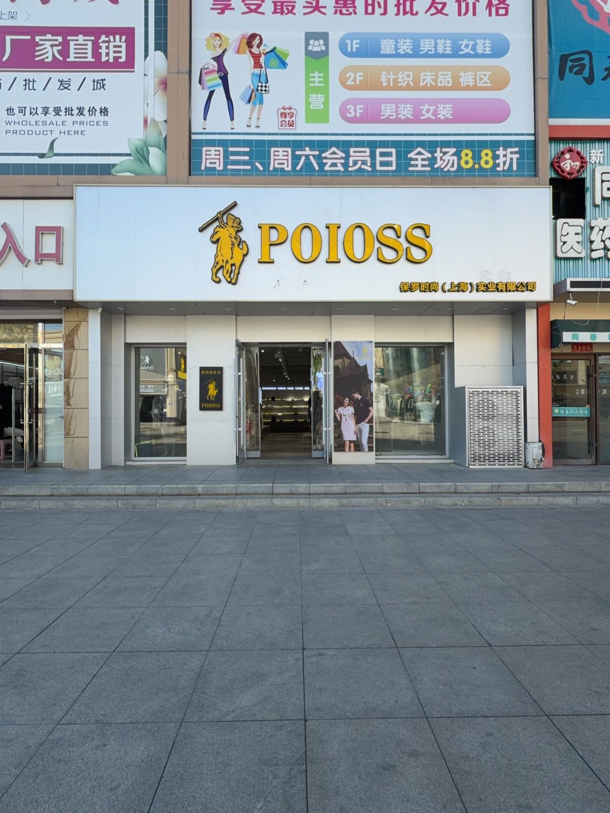 保罗poloss
