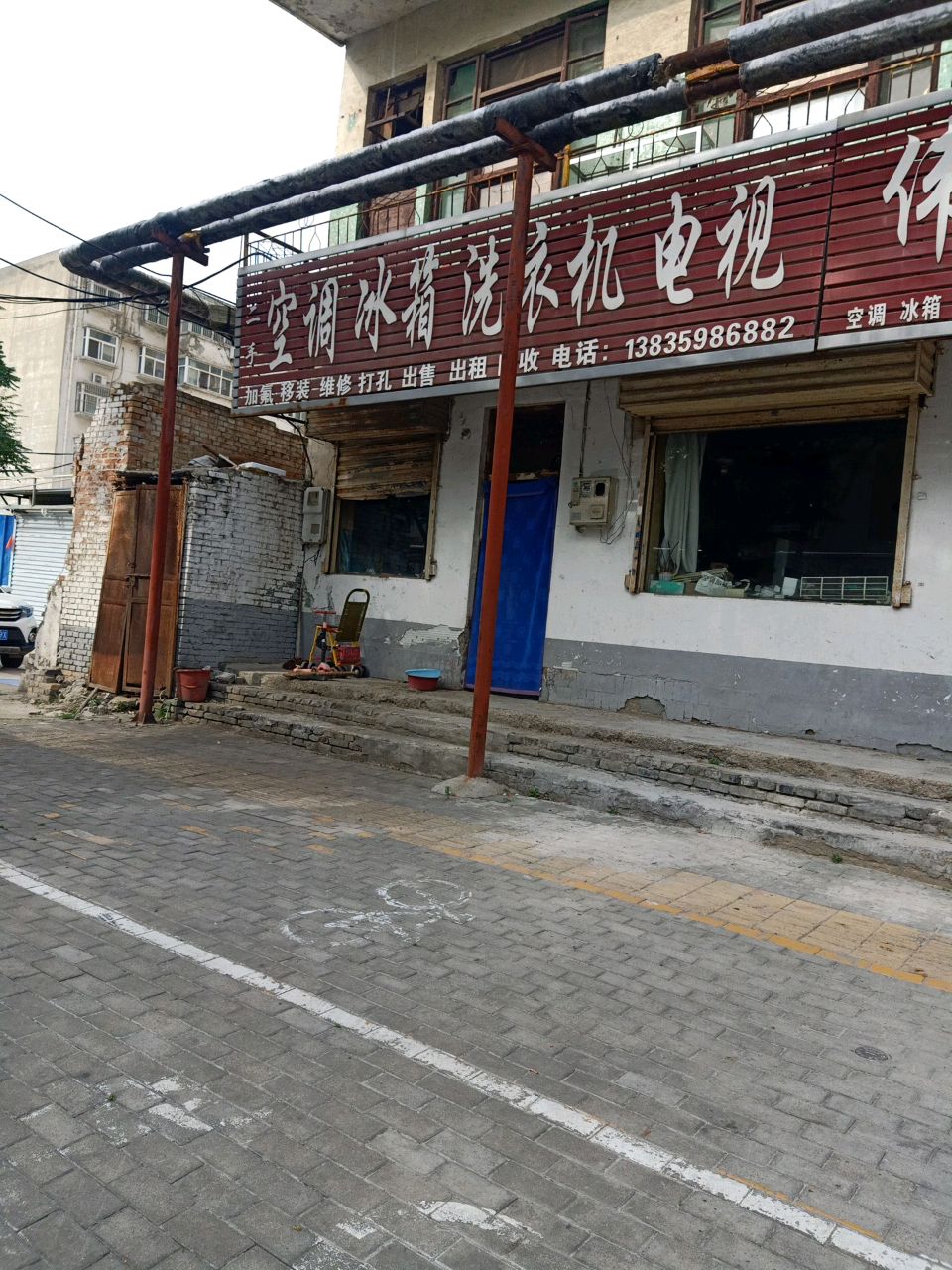 伟伟家电维修