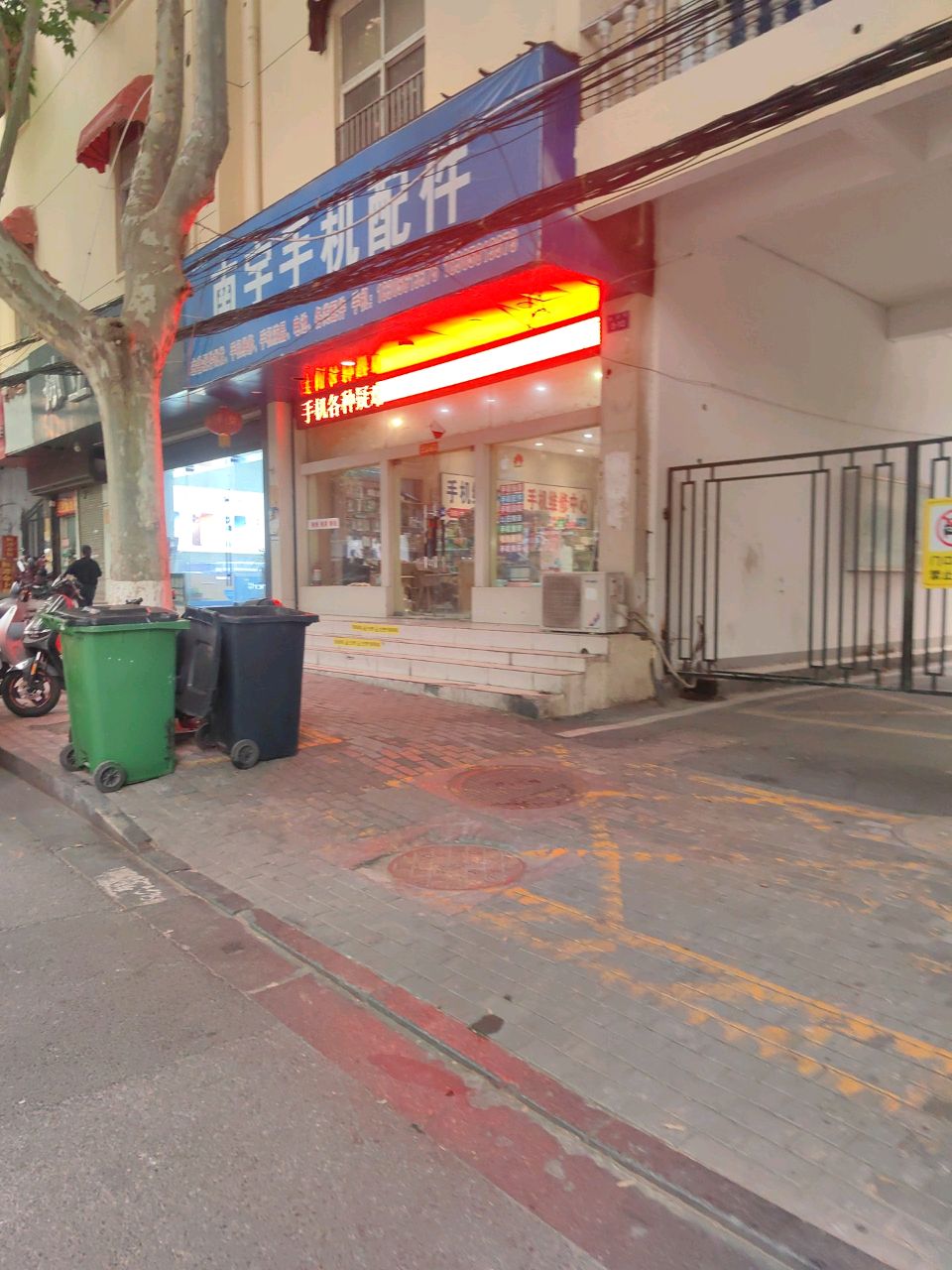 南宇手机配件(建安路店)
