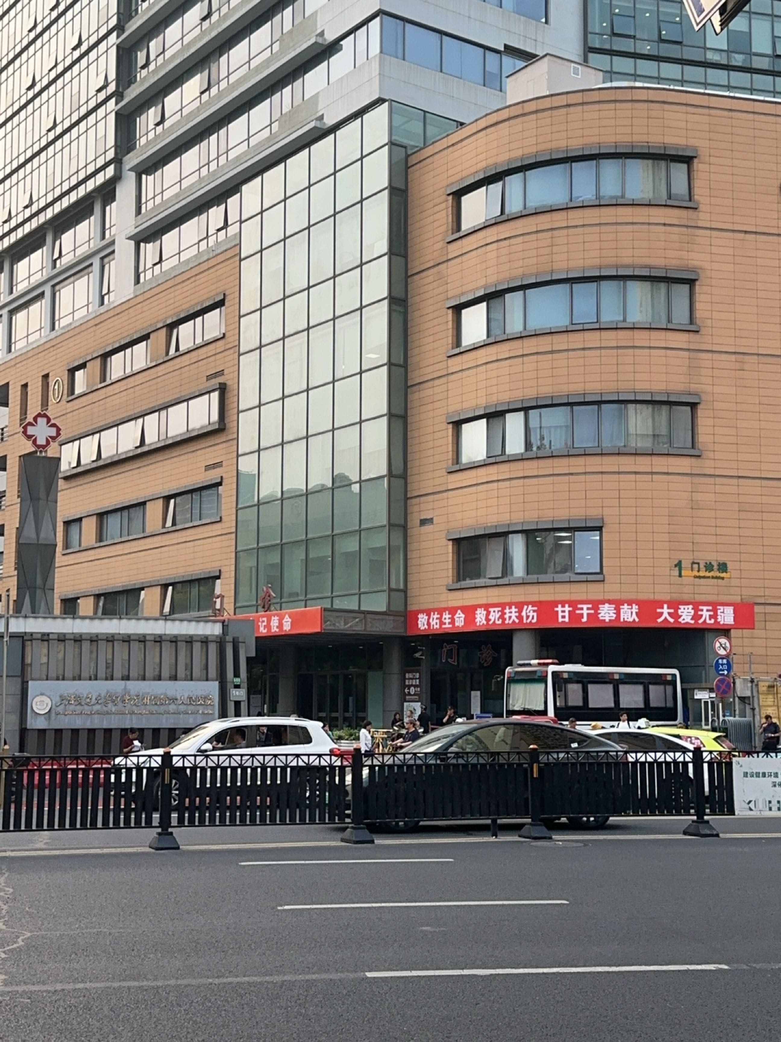 上海市第六人民医院