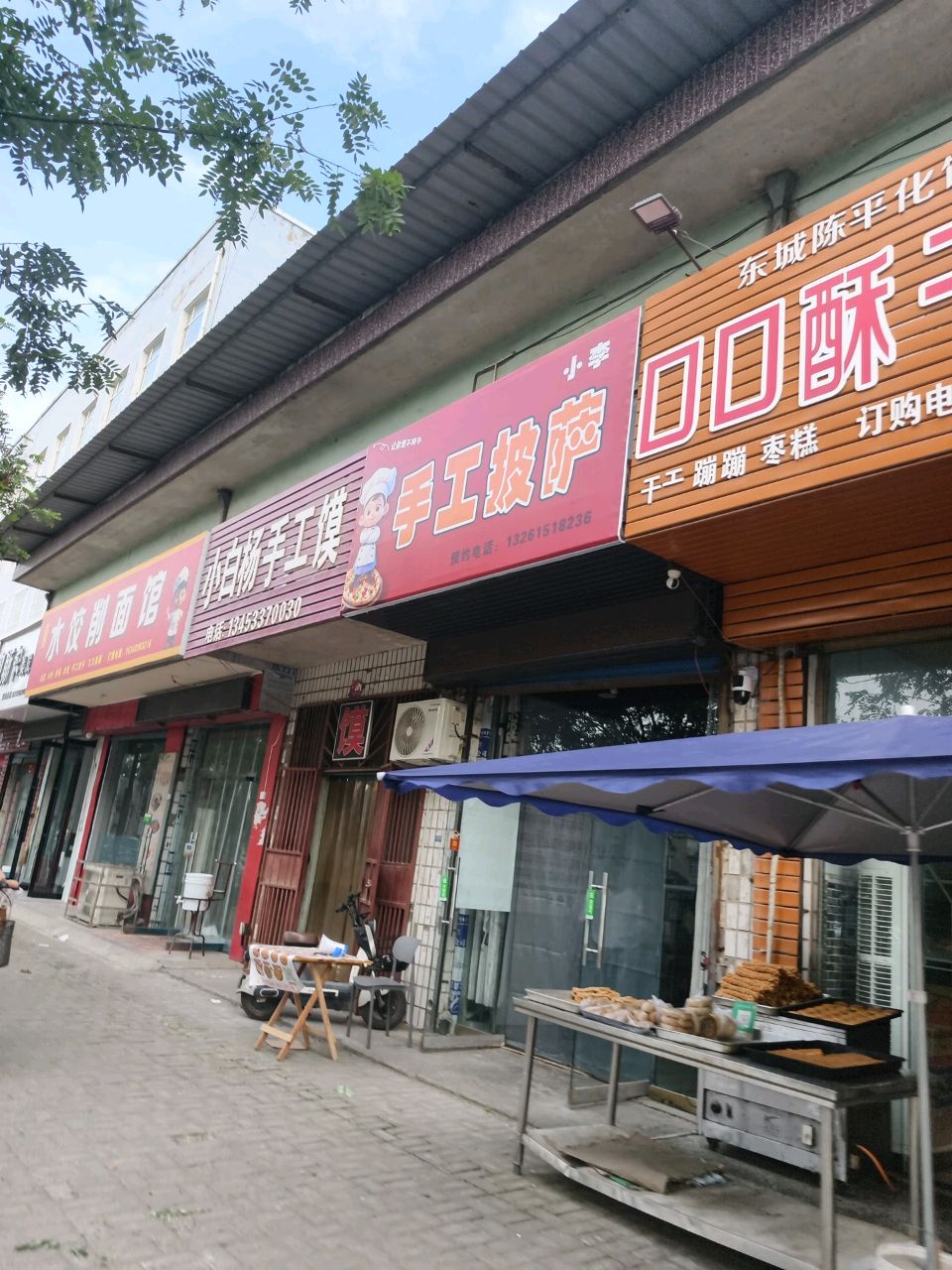 小李手工披萨