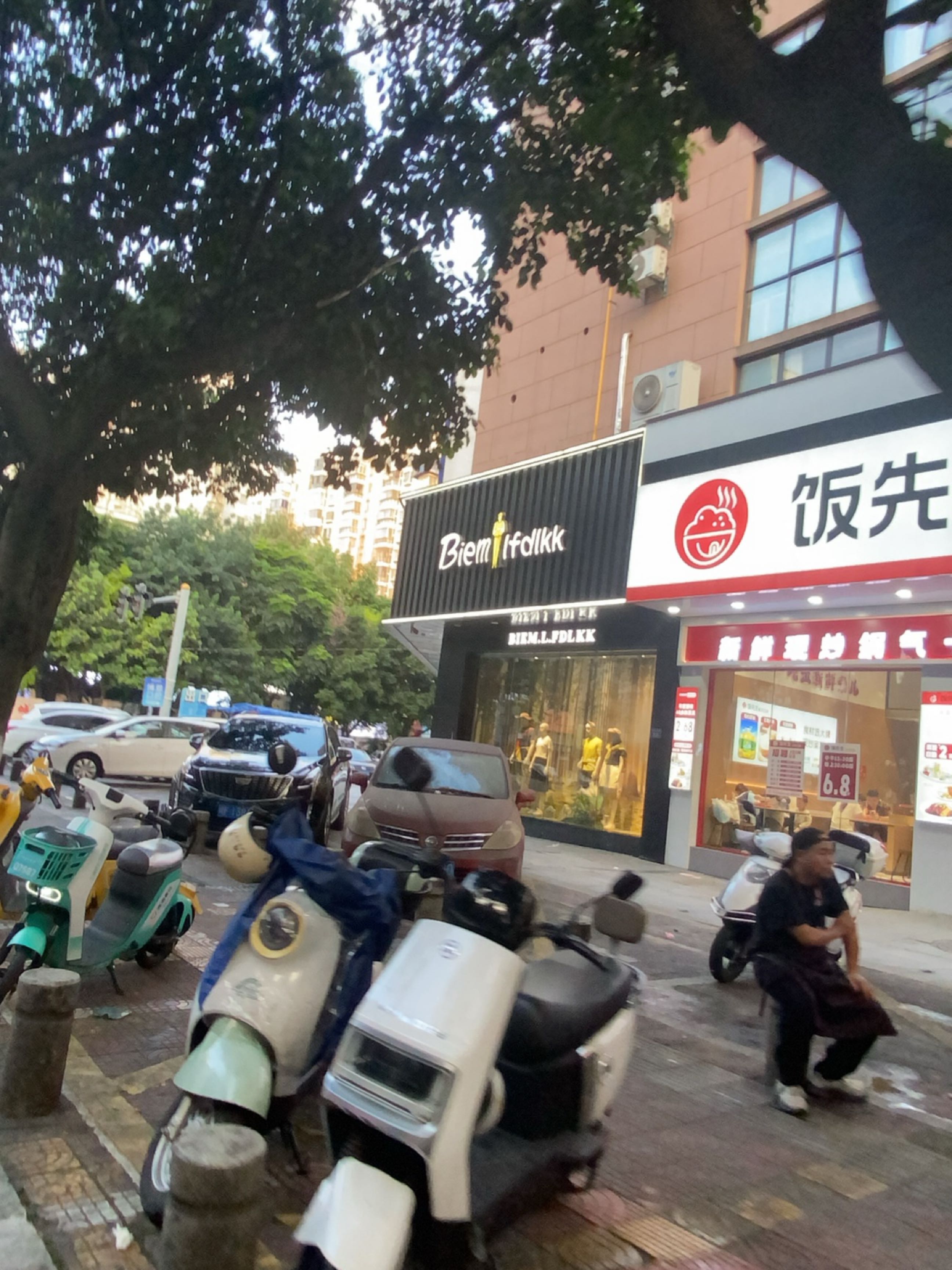 饭先生自选餐厅(登高店)