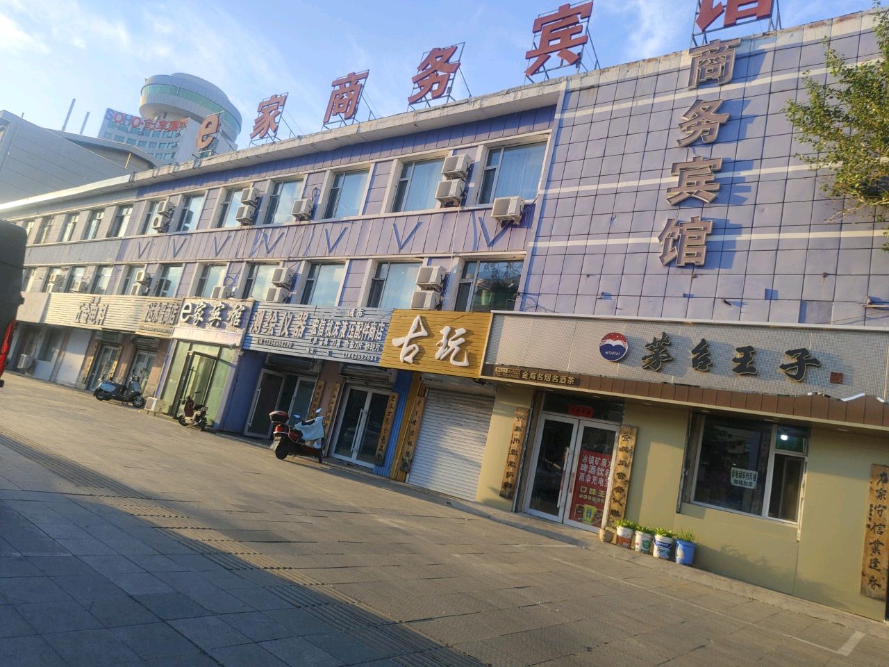 古玩