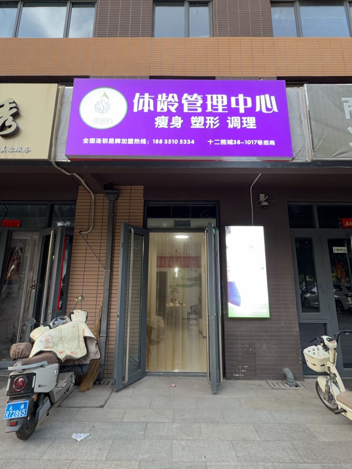 塑源俏