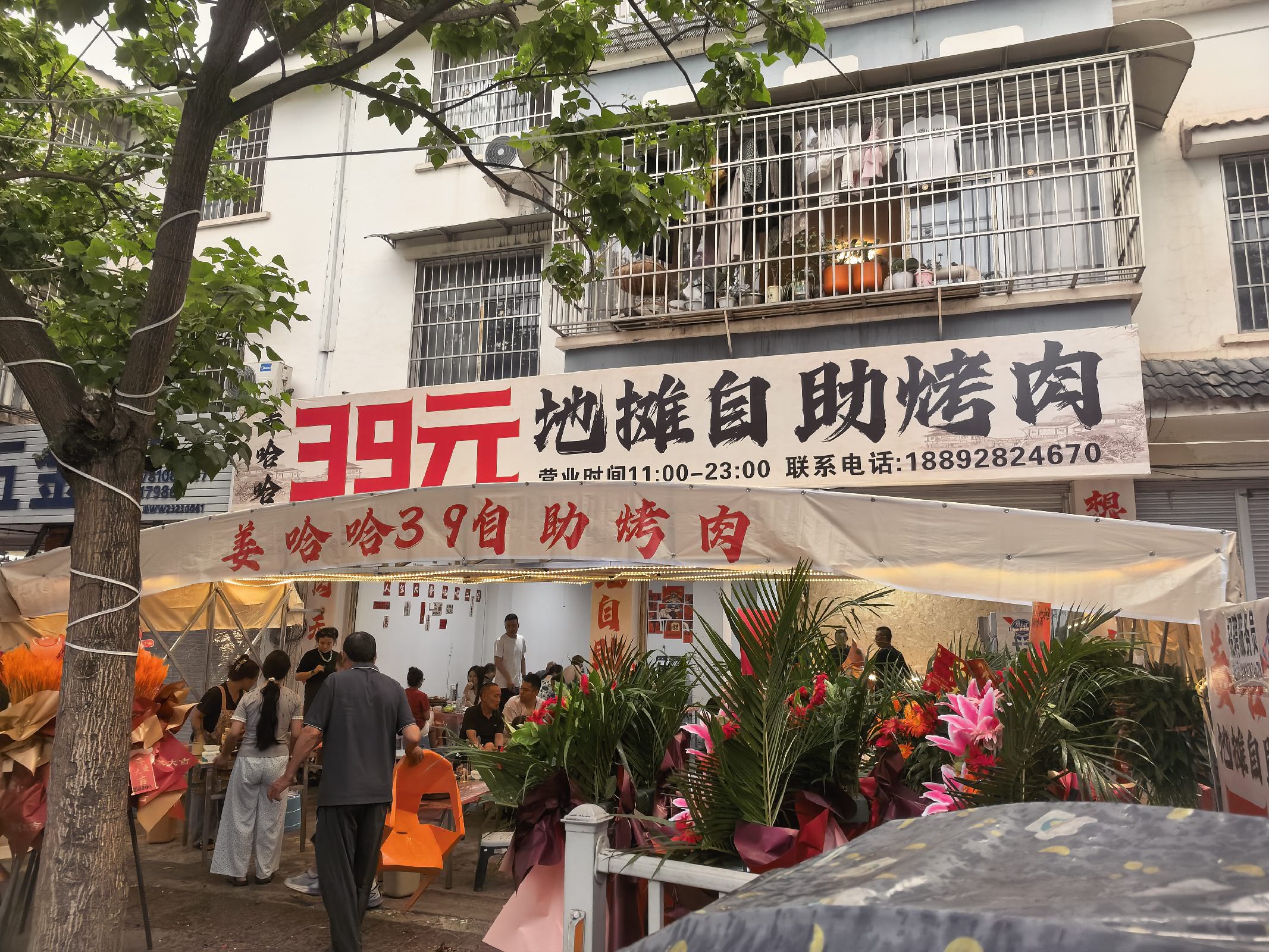 姜哈哈39元野摊自助烤肉(西昌店)