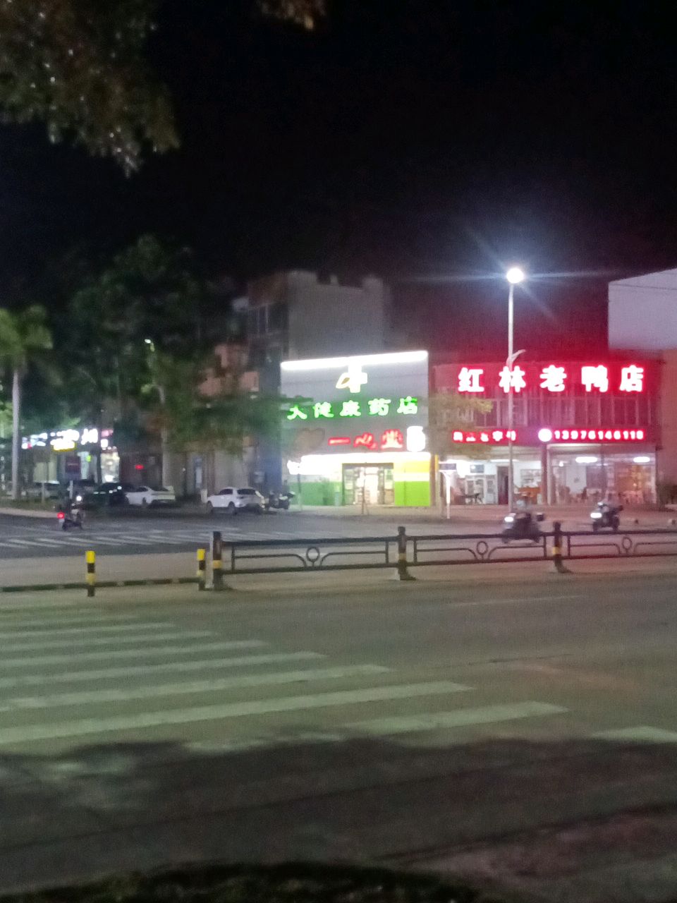 红林老鸭店
