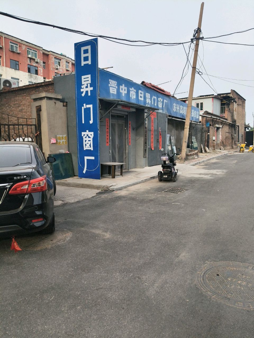 晋中市曰升门窗厂