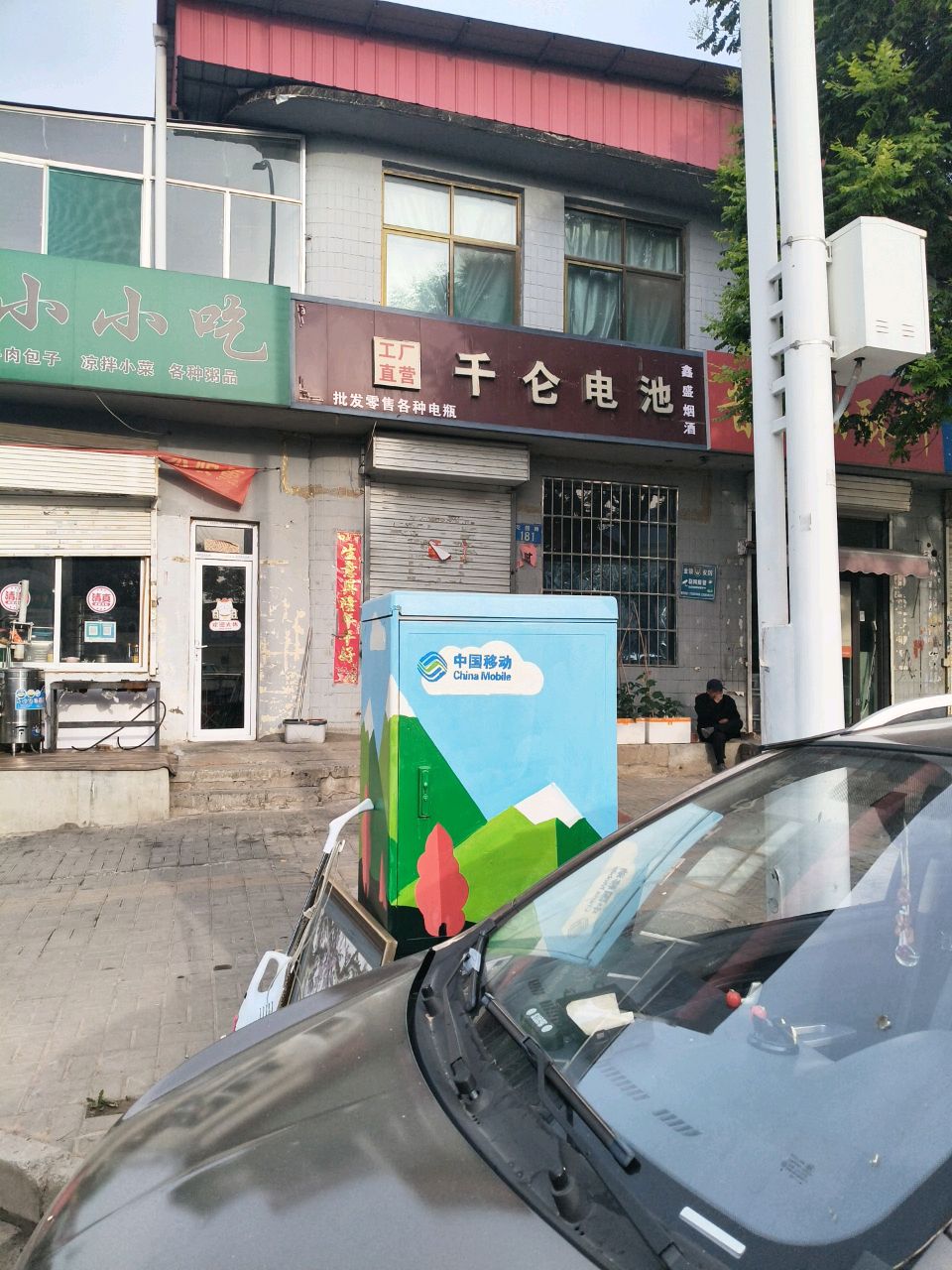 小小吃(建新街店)