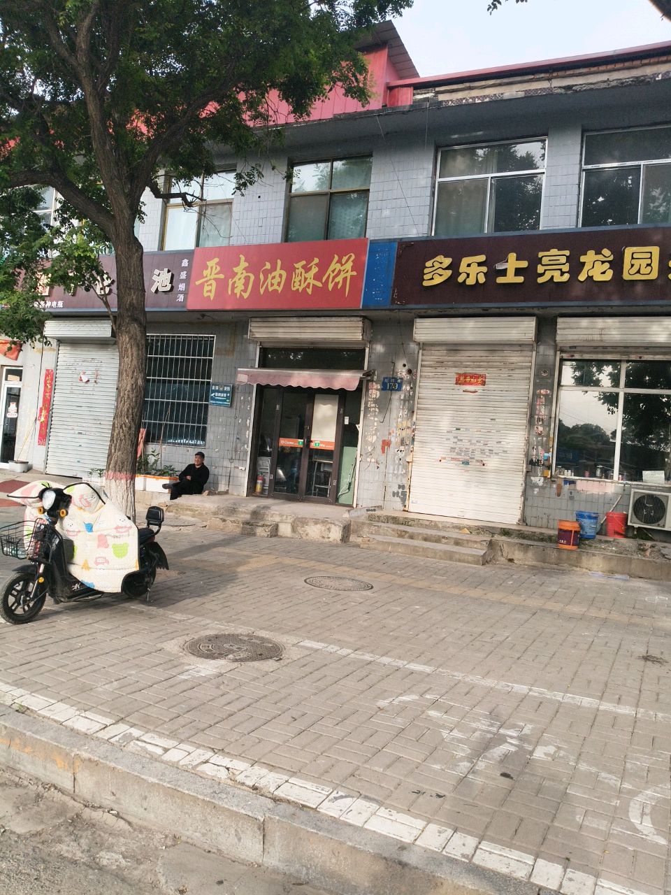 晋南油酥饼