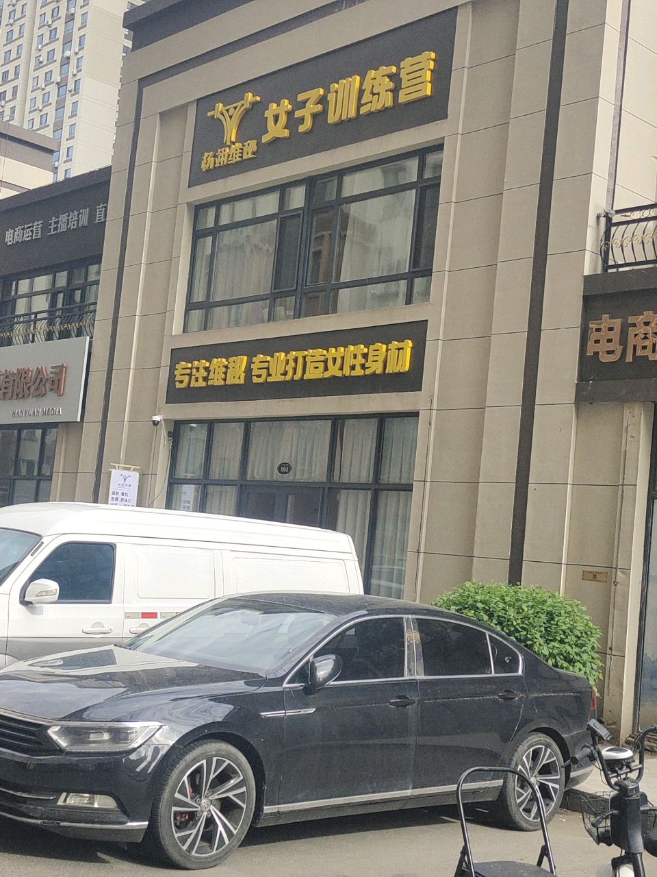 杨翊维秘女子训练营