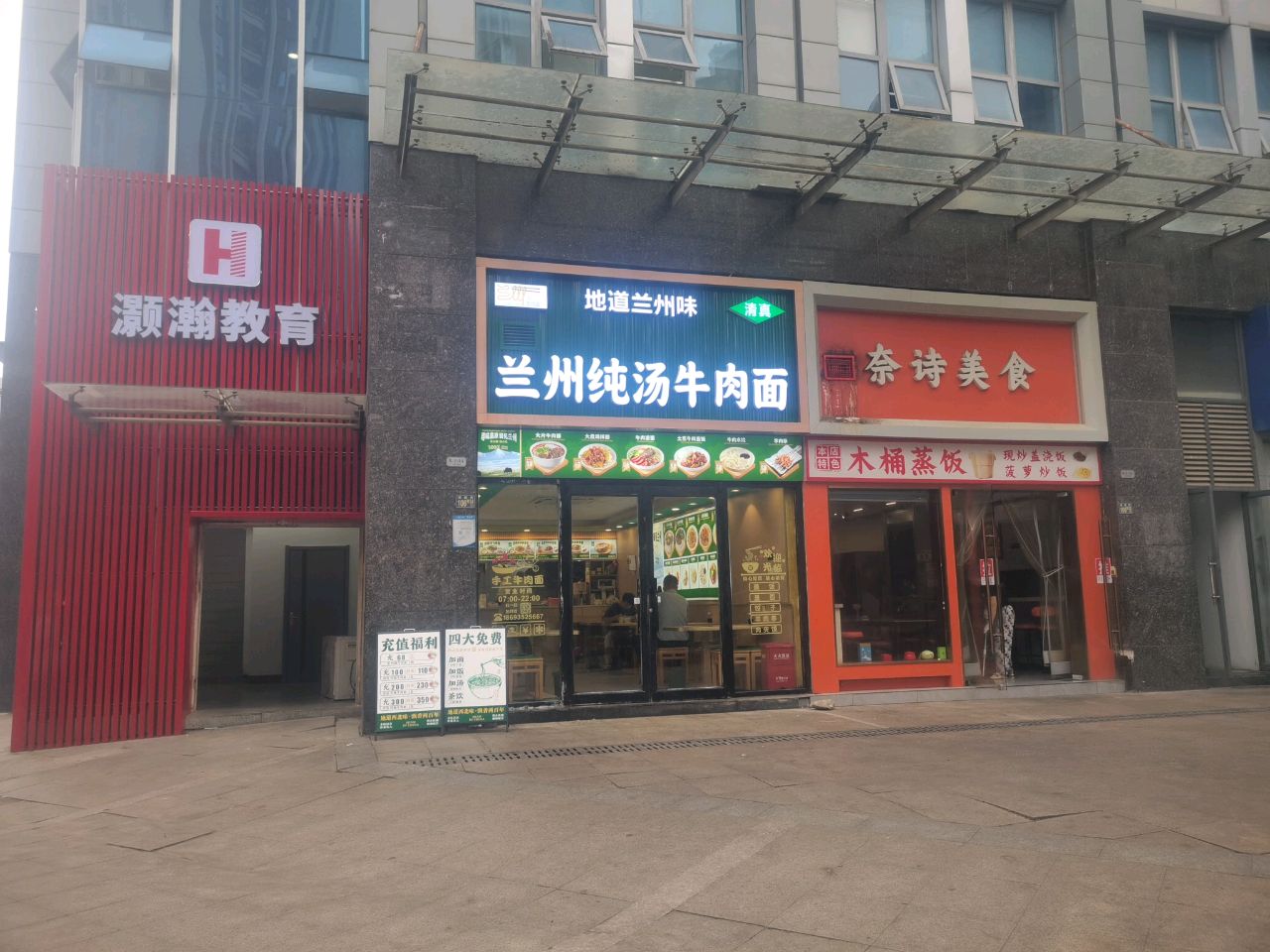 兰州清真纯汤牛肉面(凯乐桂园店)