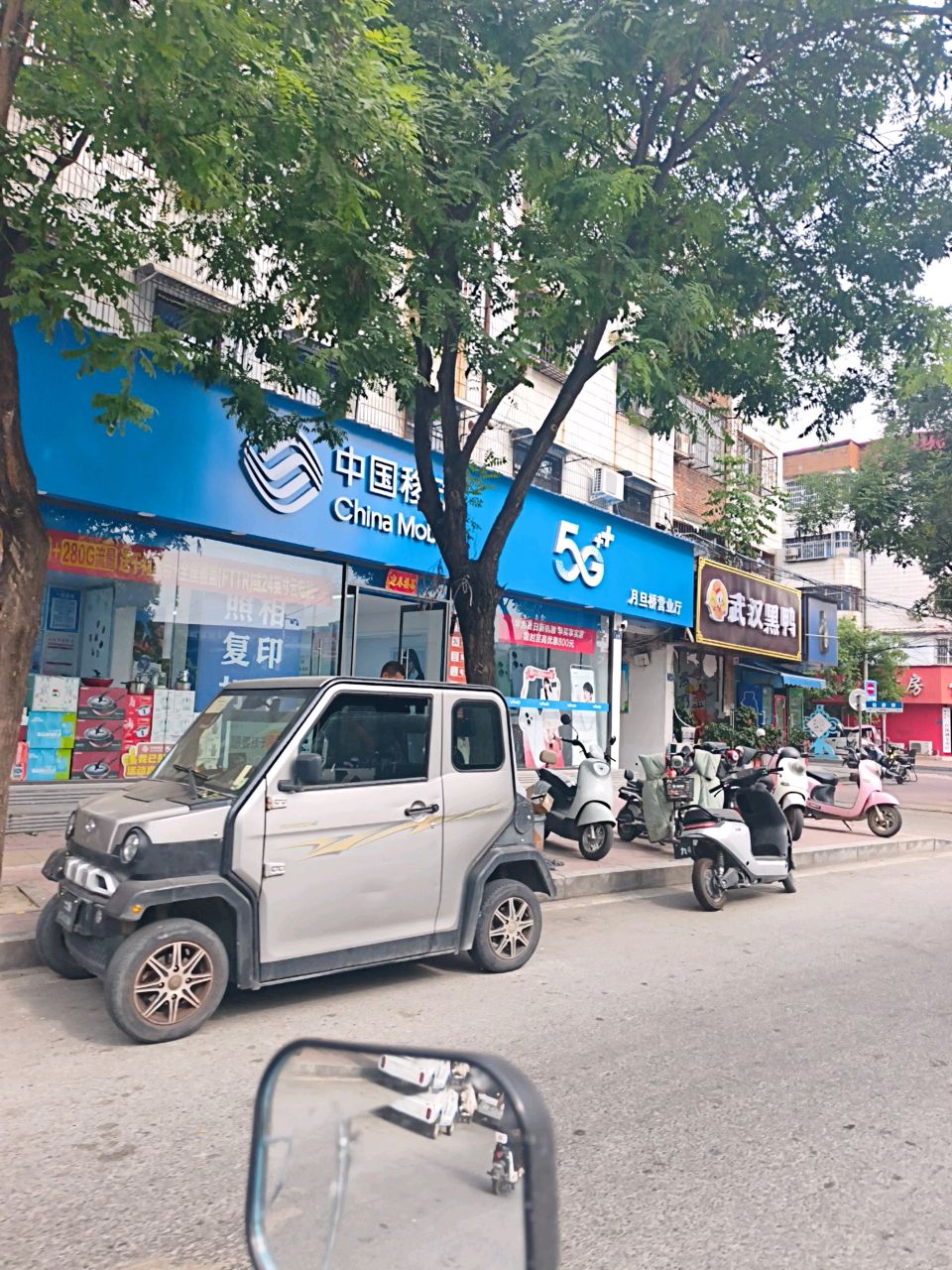 中国移动手机快修服务中心(月旦桥店)