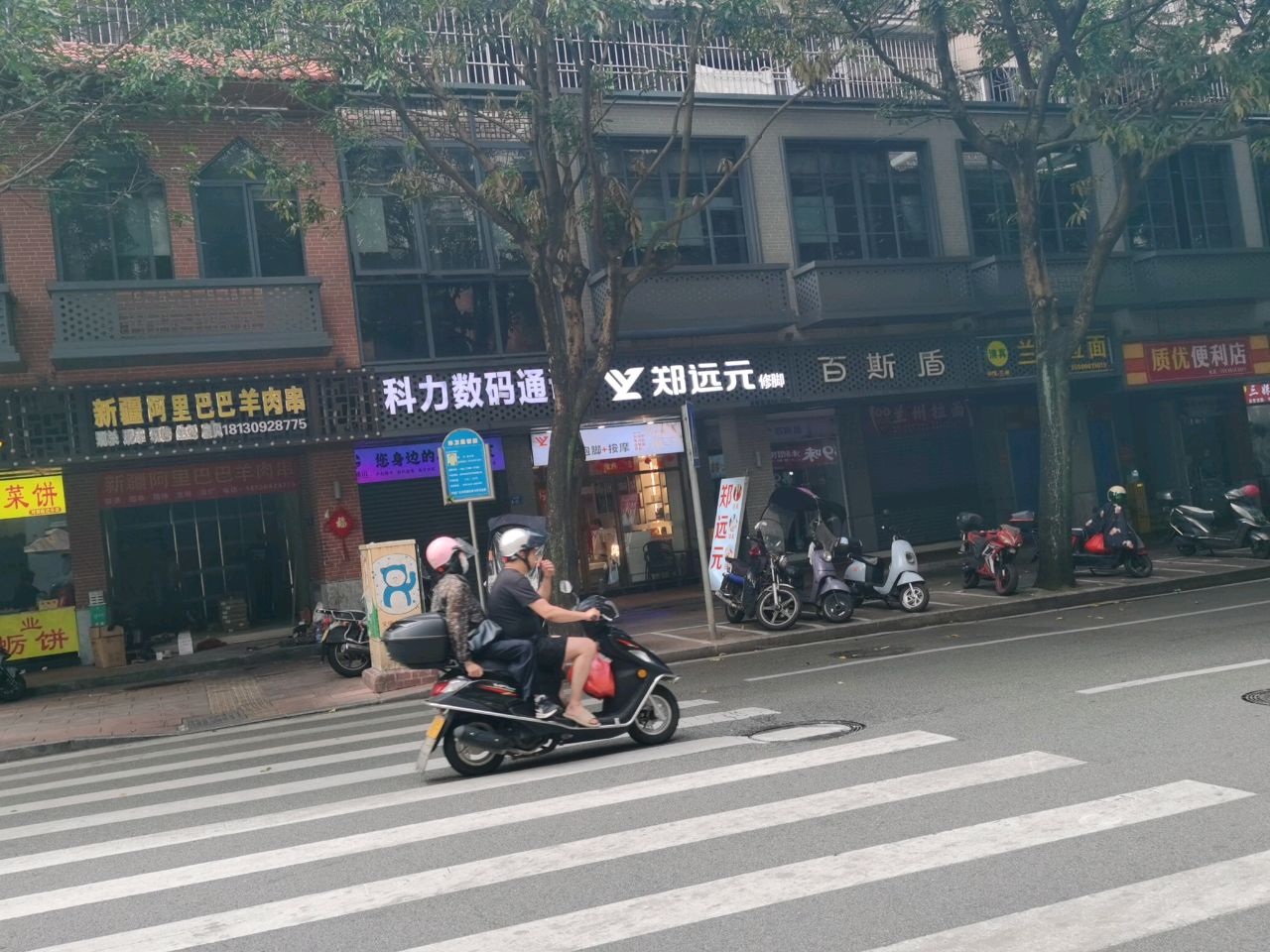 清真中国兰州拉面(湖滨霞店)