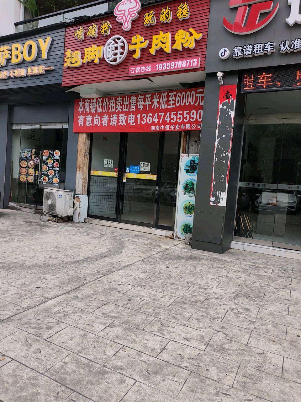披萨BOY