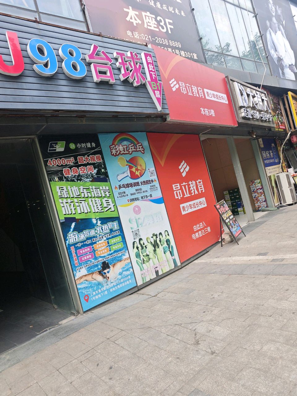 JJ98台球(川沙店)