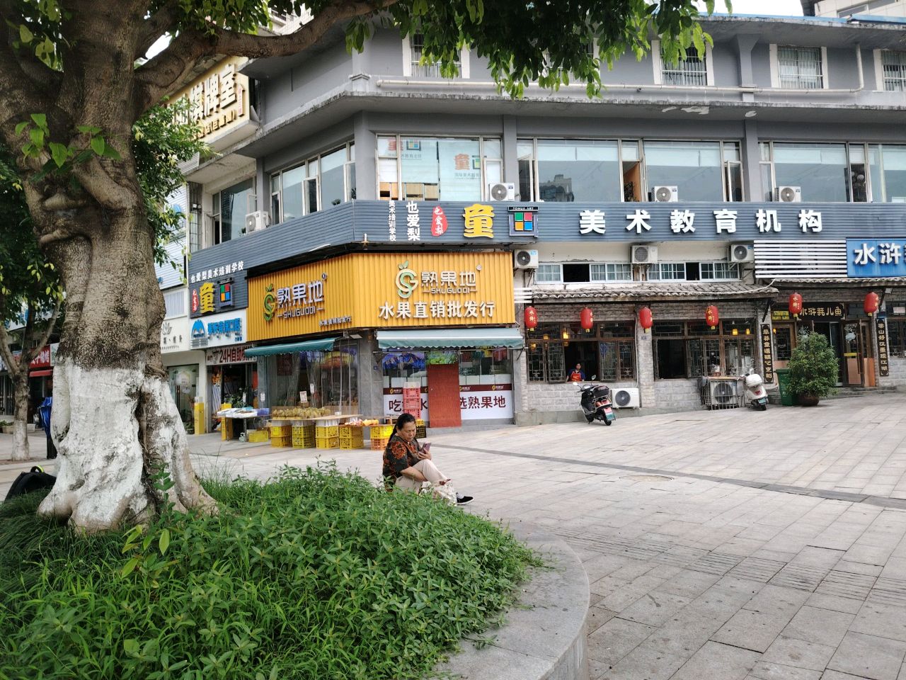 也爱梨美术培训学校