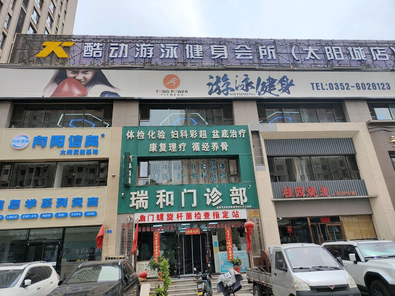 向阳信奥大同竞赛基地