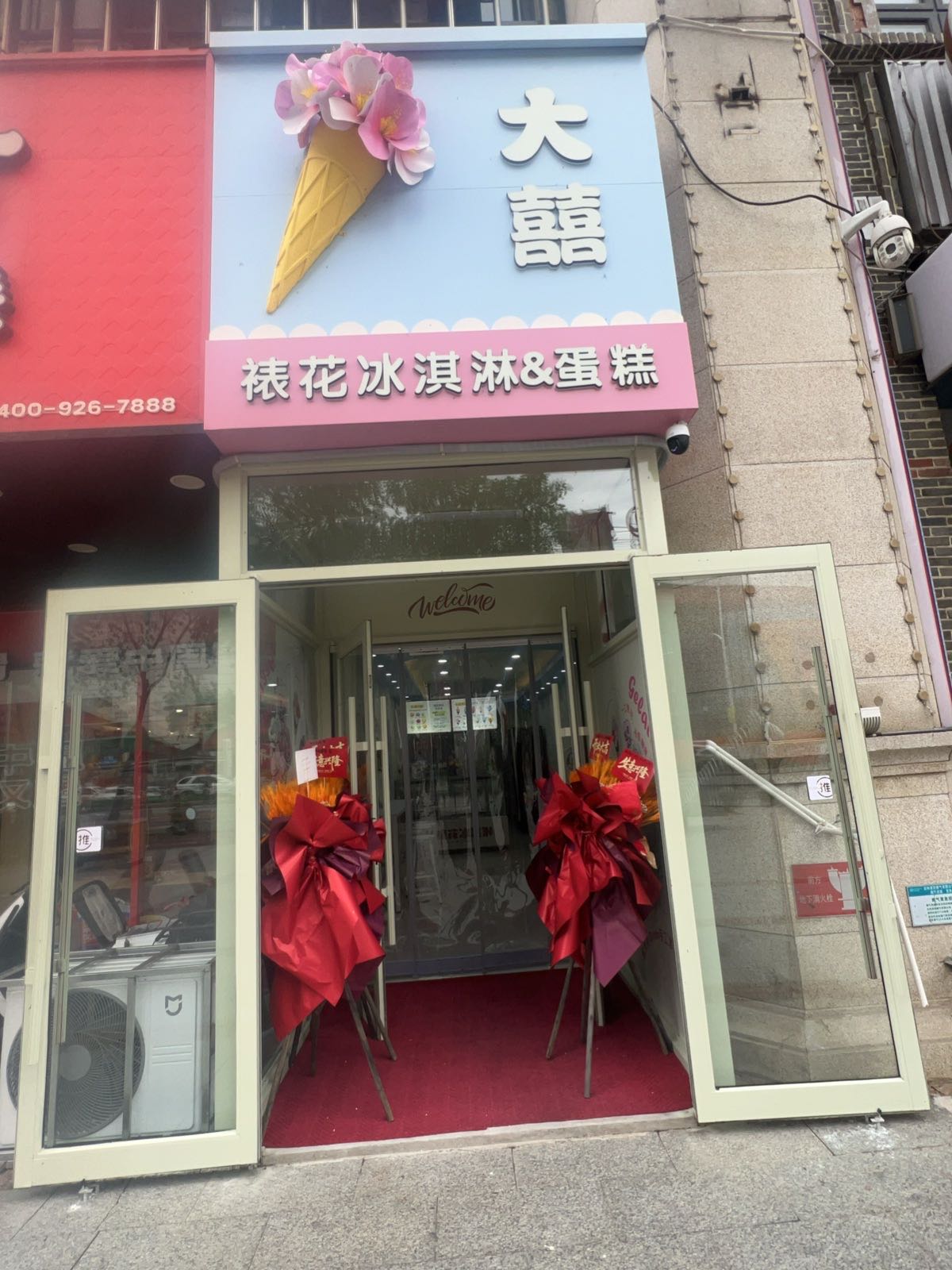 大囍裱花冰淇淋&蛋糕(万达广场店)