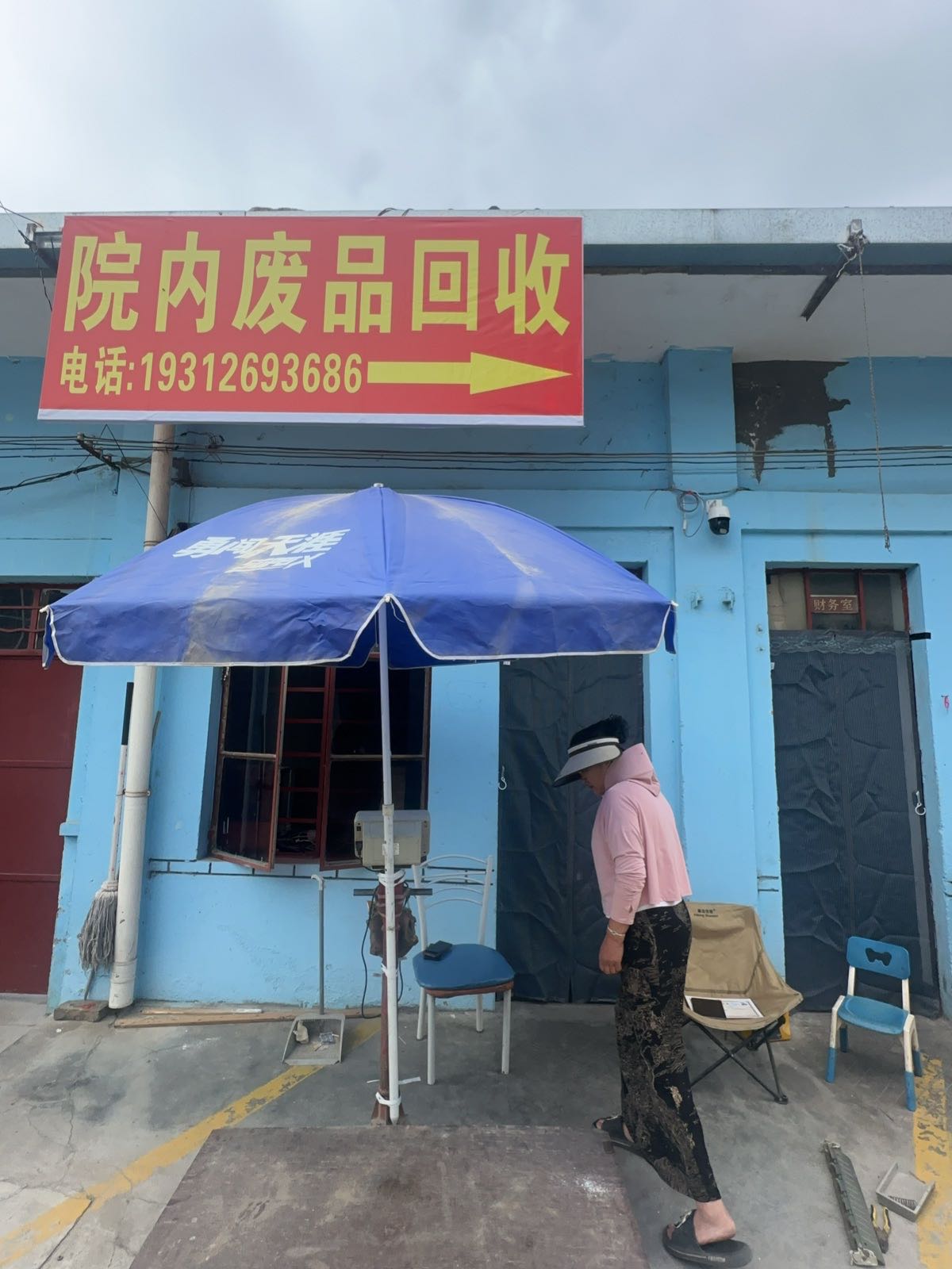 天水昌佑再生资源回收有限公司