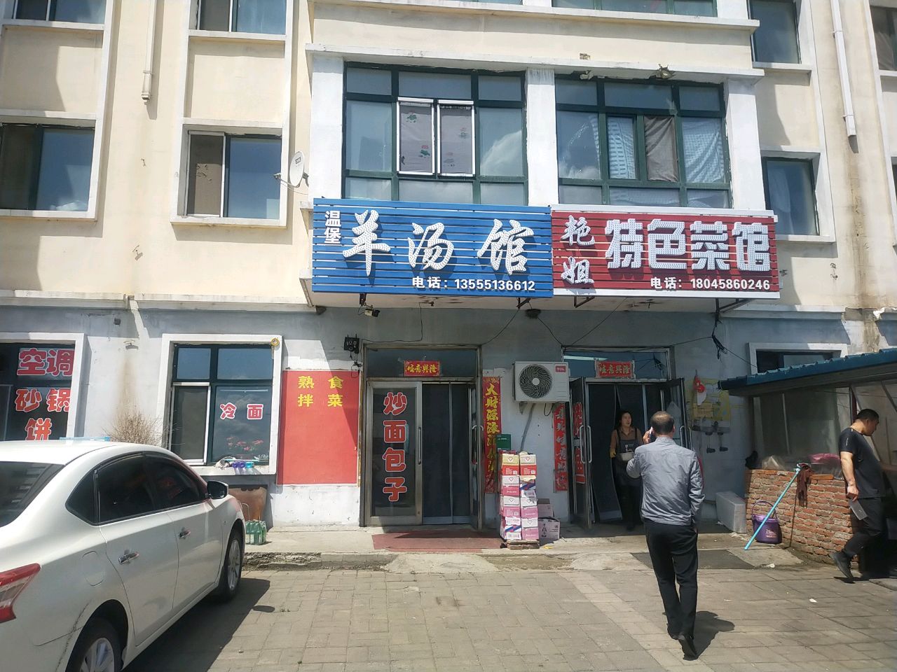 特色菜馆环境