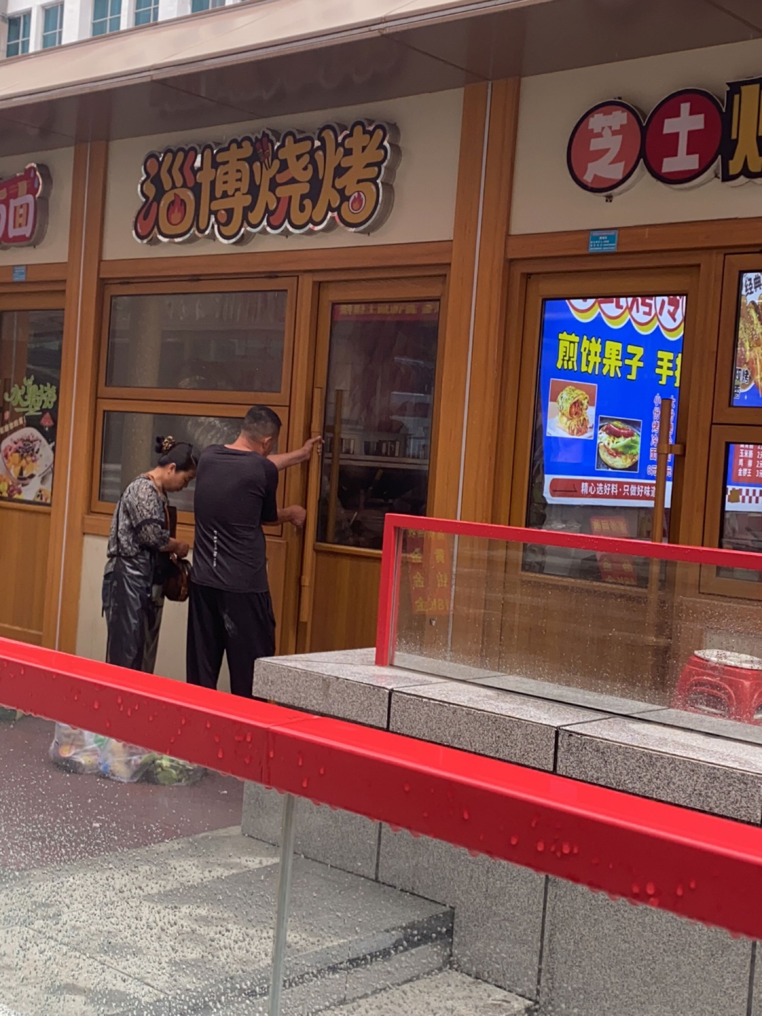 淄博烧烤