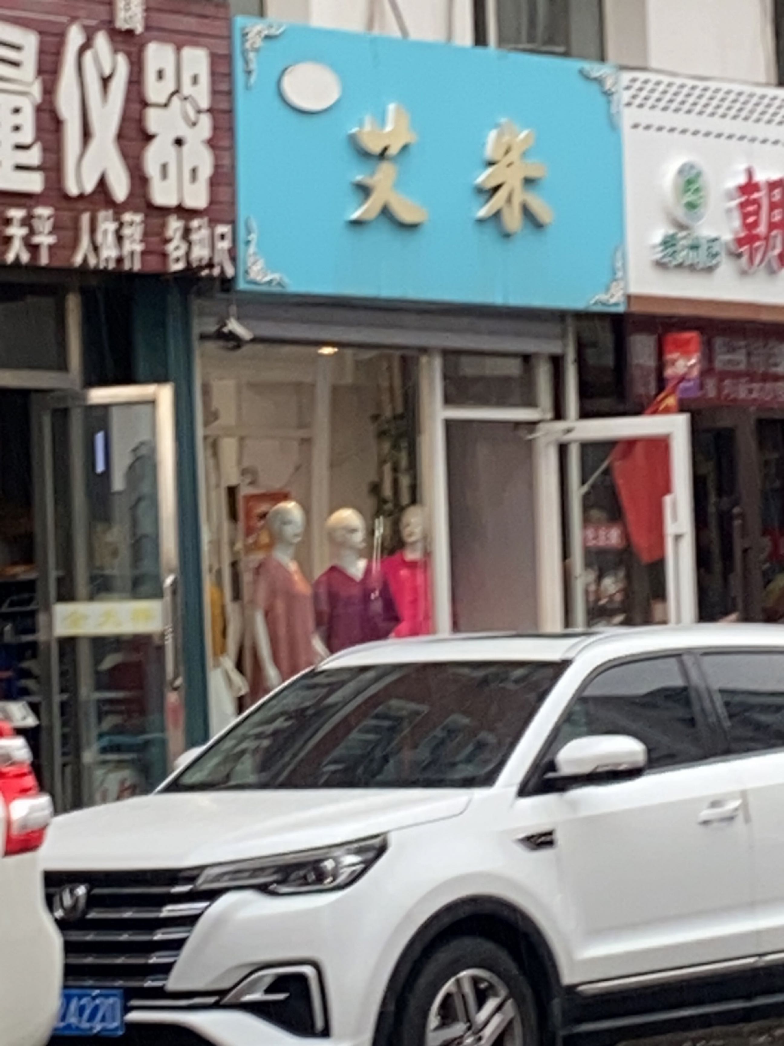 艾米美甲(长寿街店)