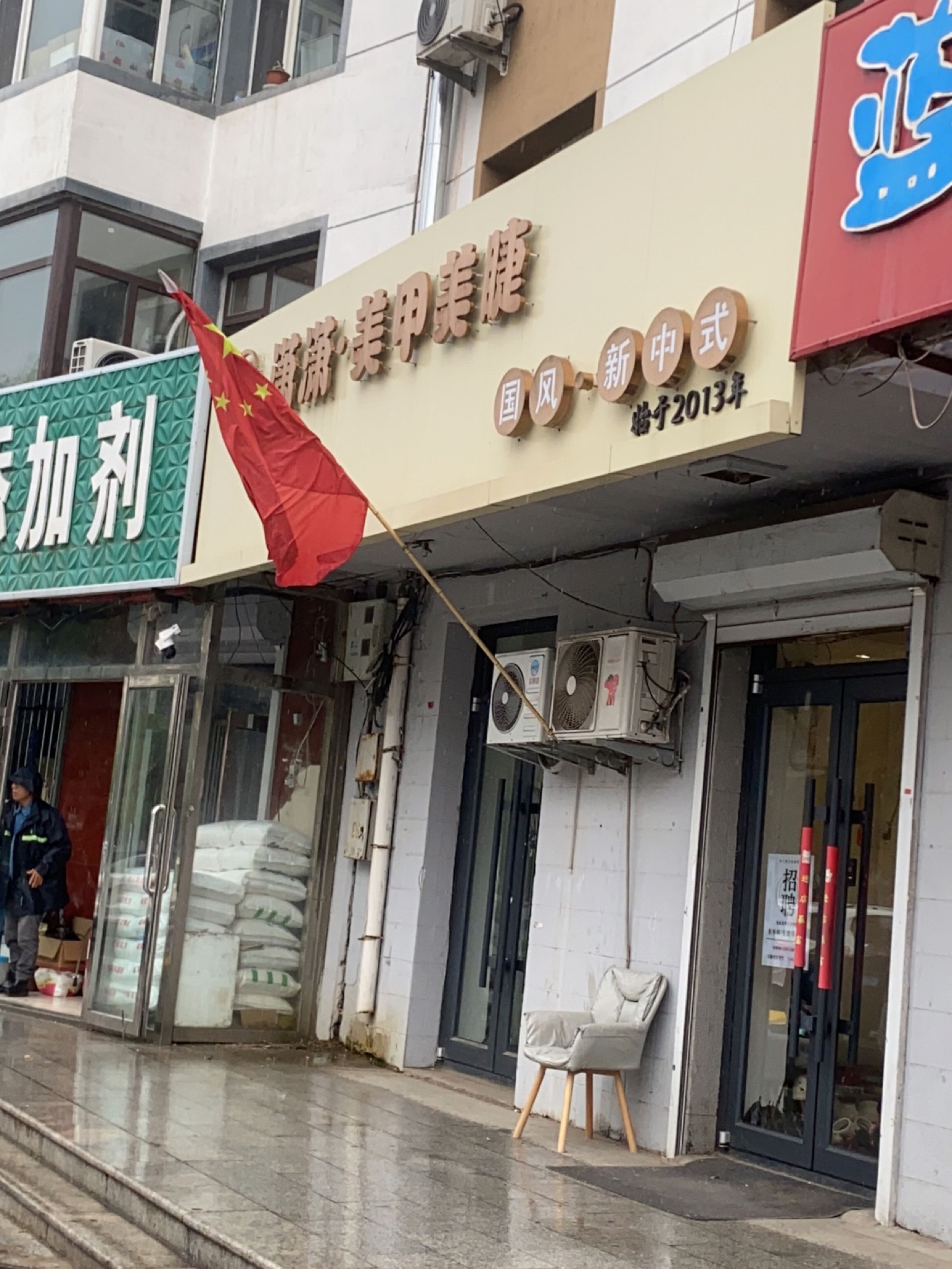 潇潇美甲美睫