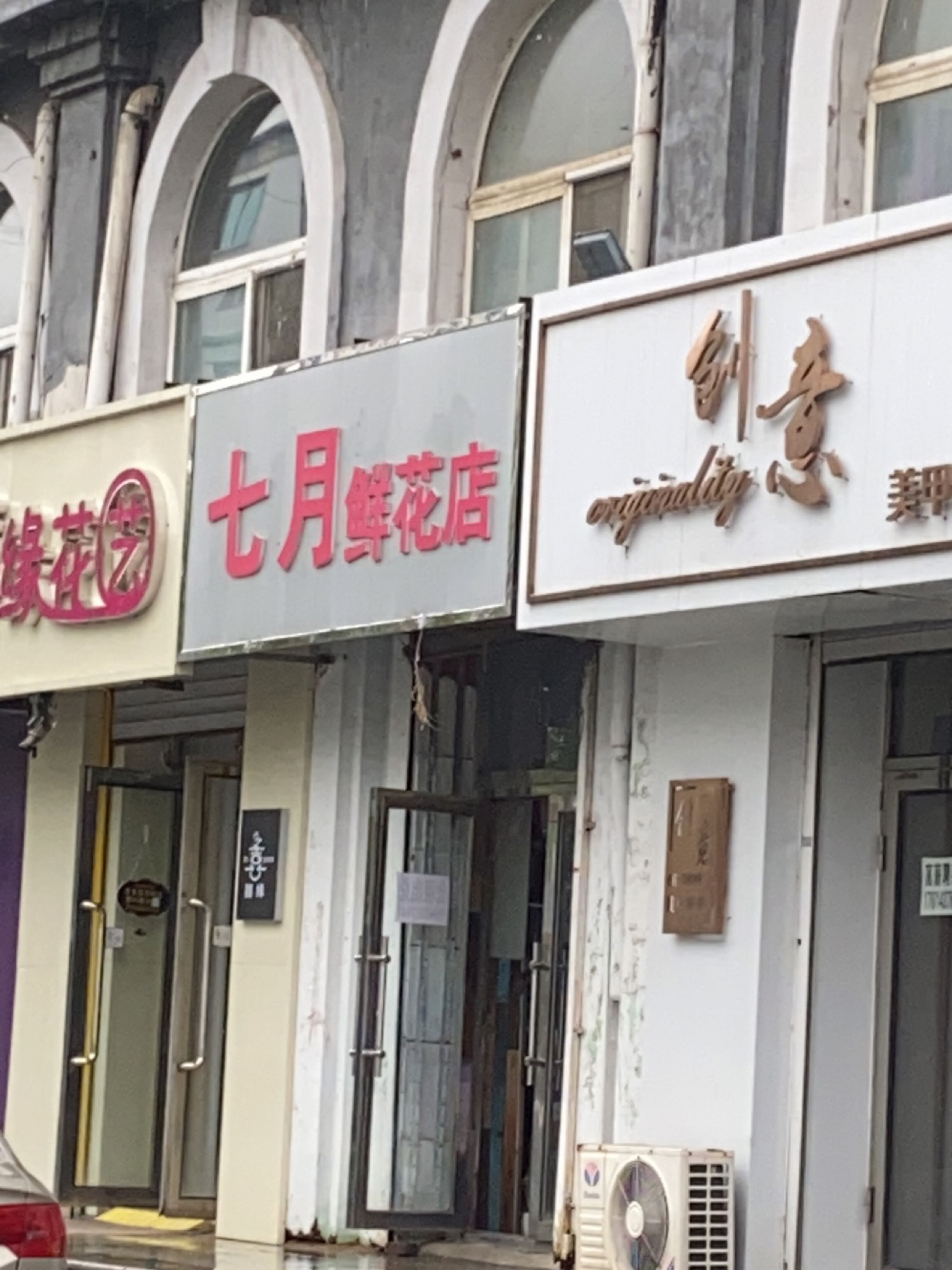 创意美甲美睫