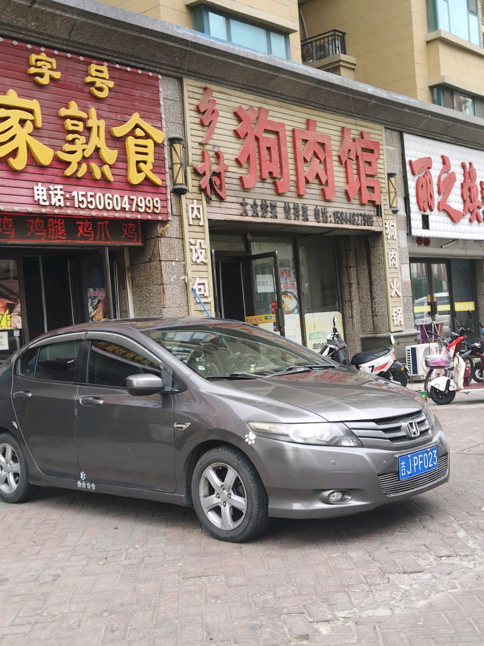 丽之焕染烫会馆