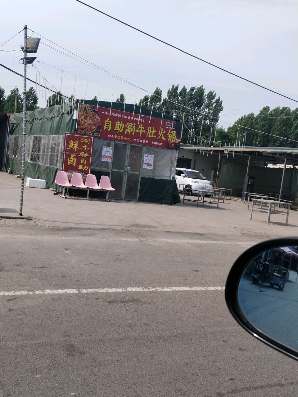 自助·涮牛肚火锅
