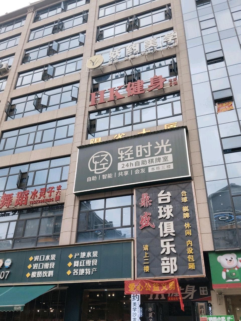 HK健身(雅阁店)