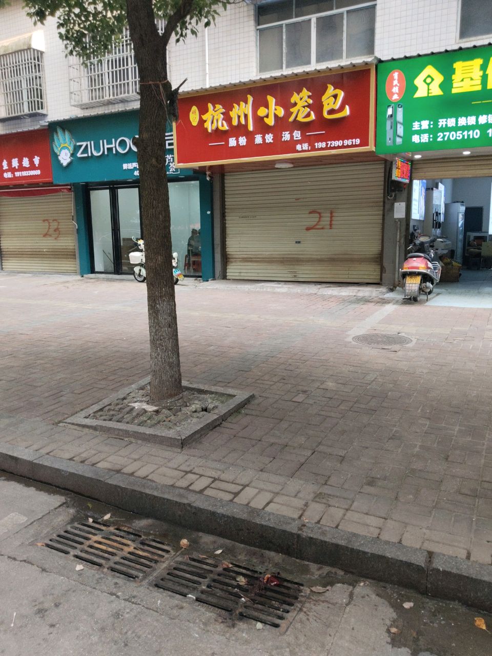 植后美容(明珠小区店)