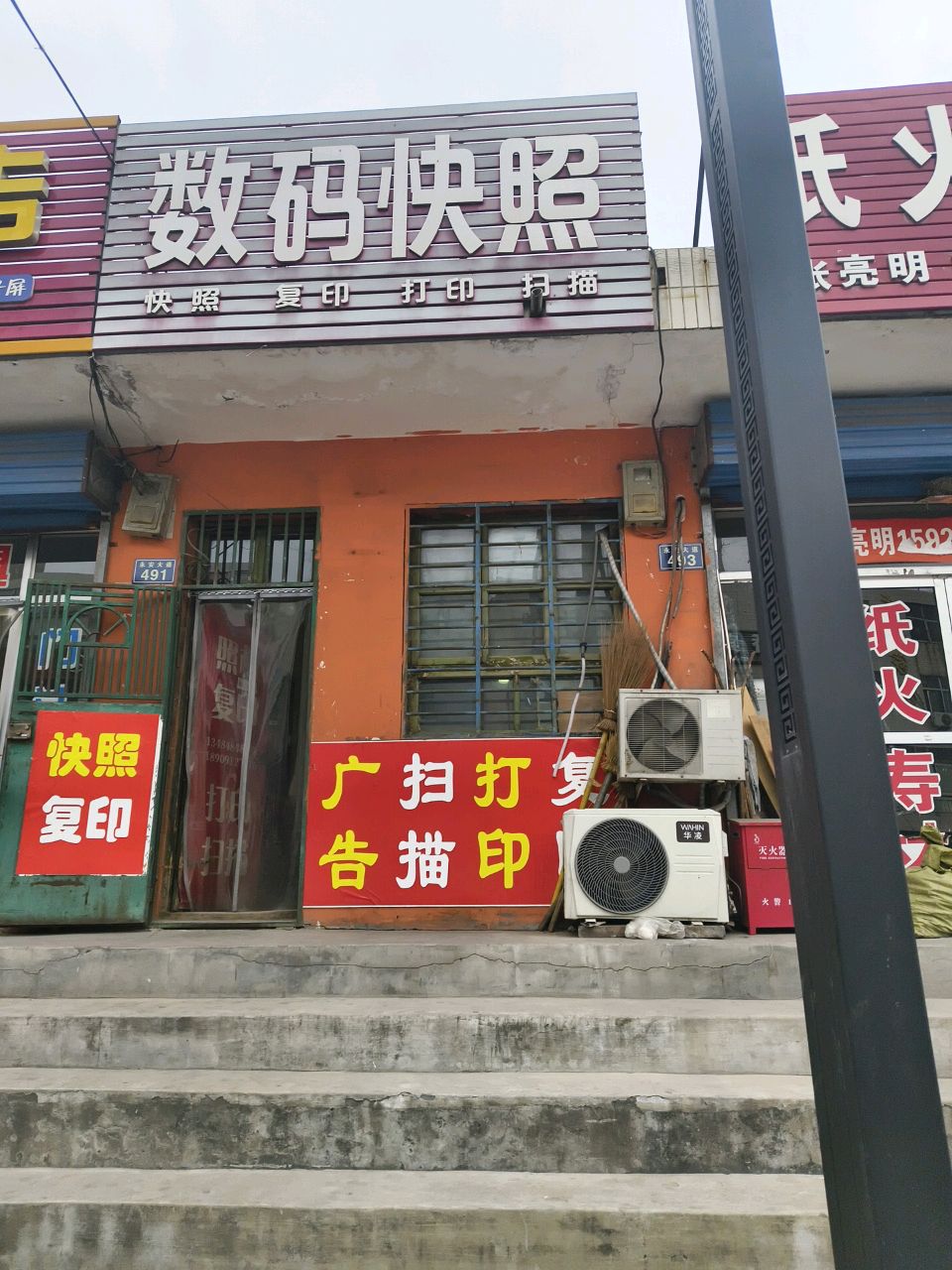 数码快照