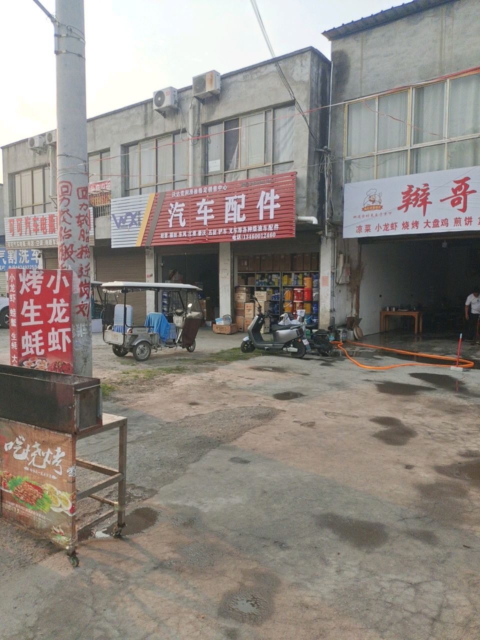 汽车配件
