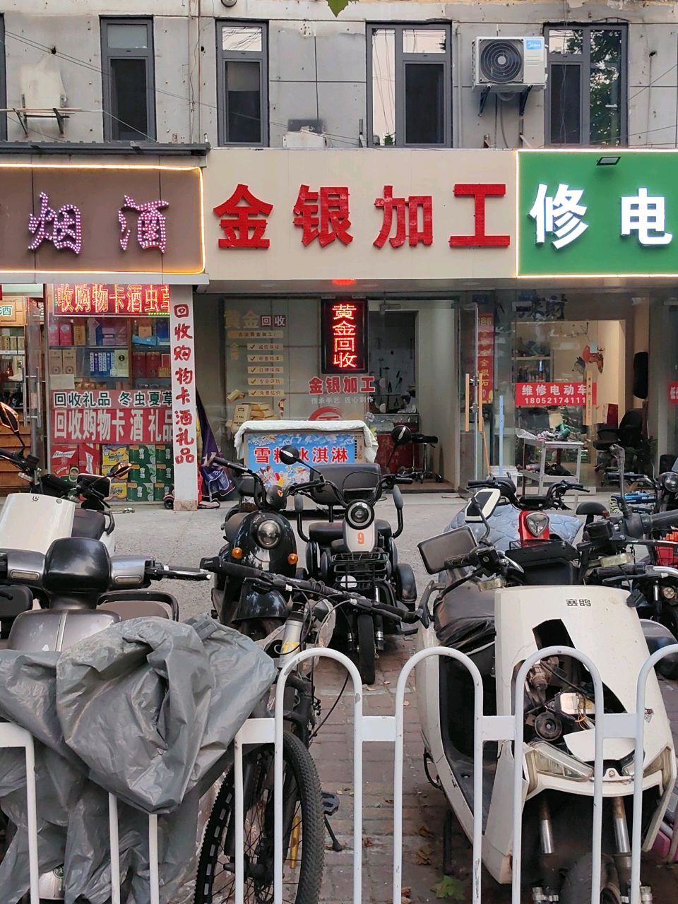 金银加工(黄金回收)