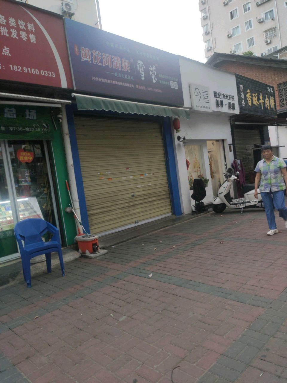 今喜美甲美睫(莲湖路店)