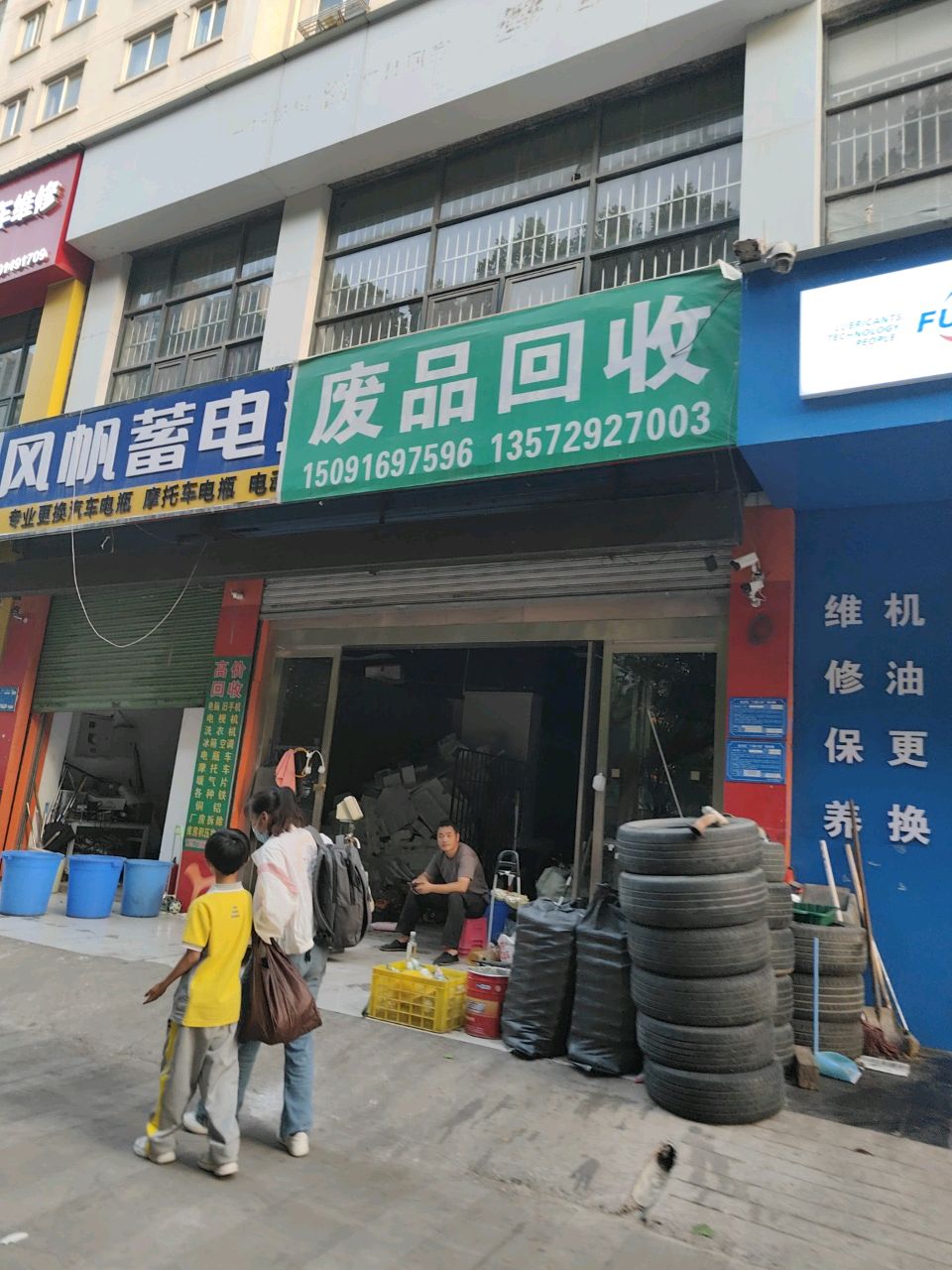 风帆蓄电池(陈仓大道店)