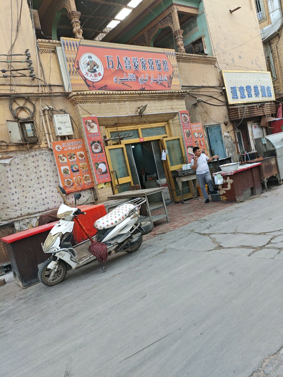 万人喜爱家常饭馆
