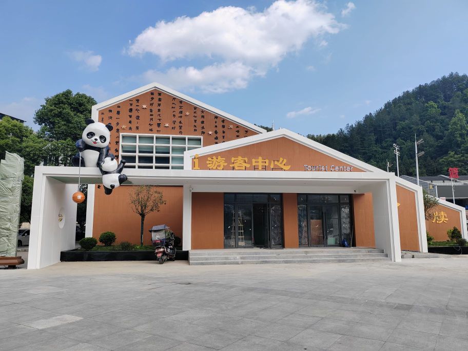 青川县战国木牍文化生态园景区游客中心
