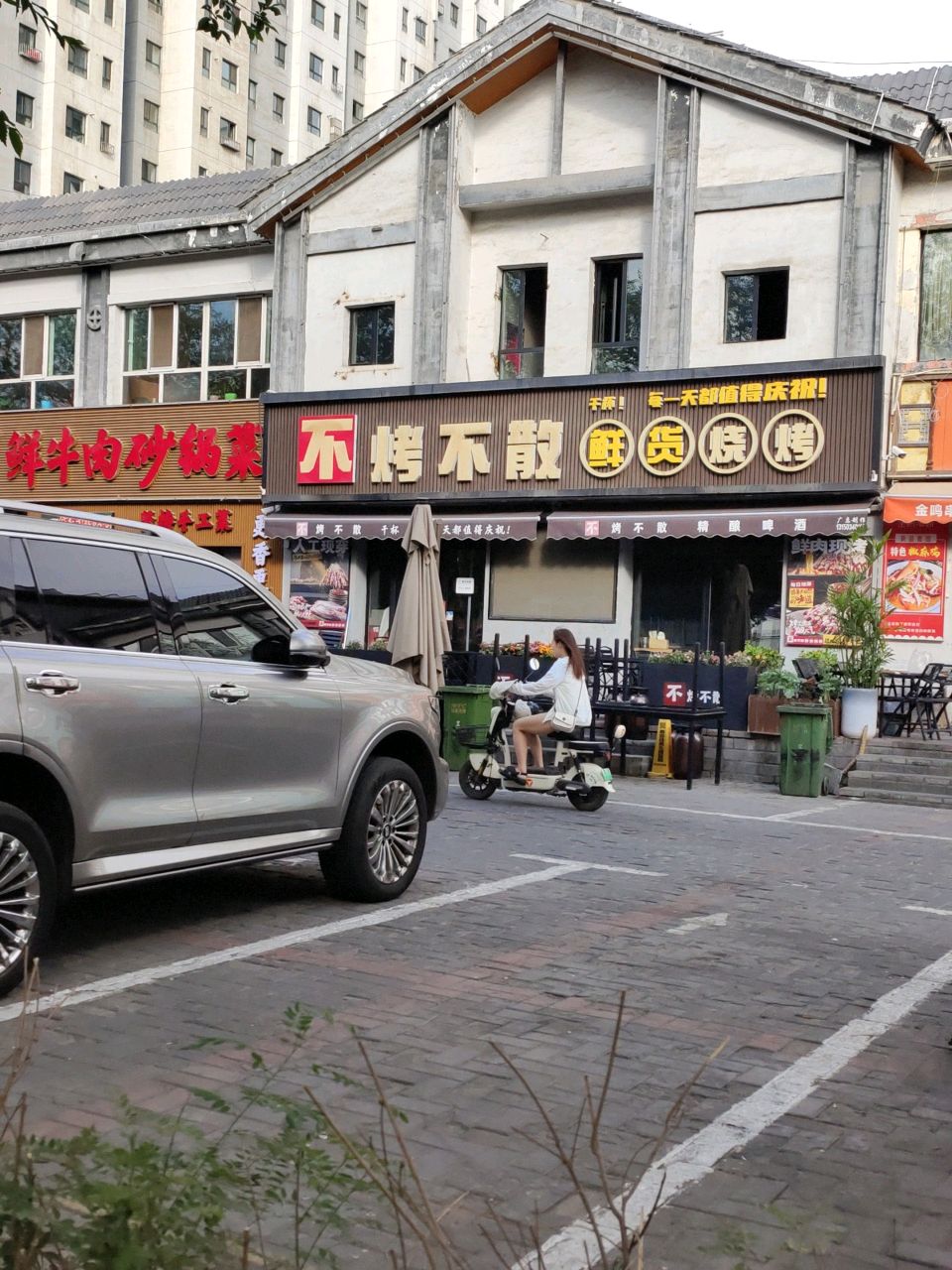 马小英鲜牛肉砂锅菜(昌吉店)