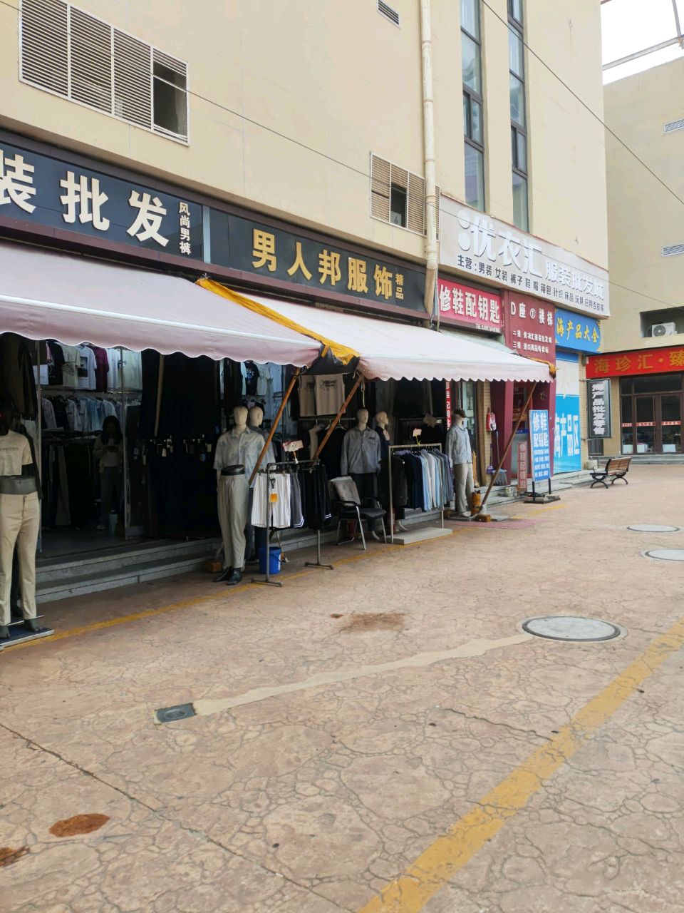 修鞋配钥匙(三站汇通广场店)