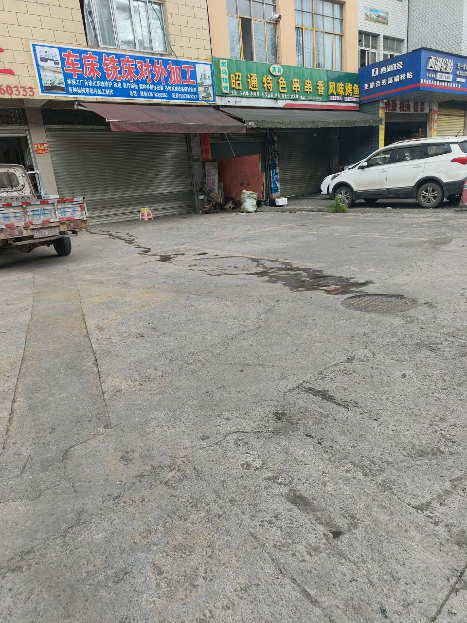 清真老马烧烤昭通特色串串香