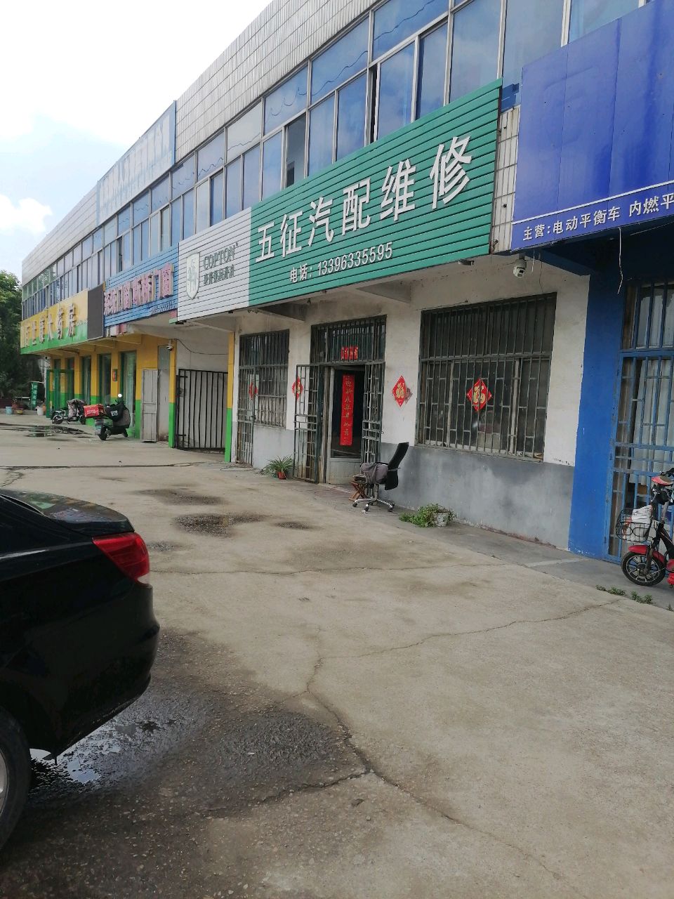五征汽配维修