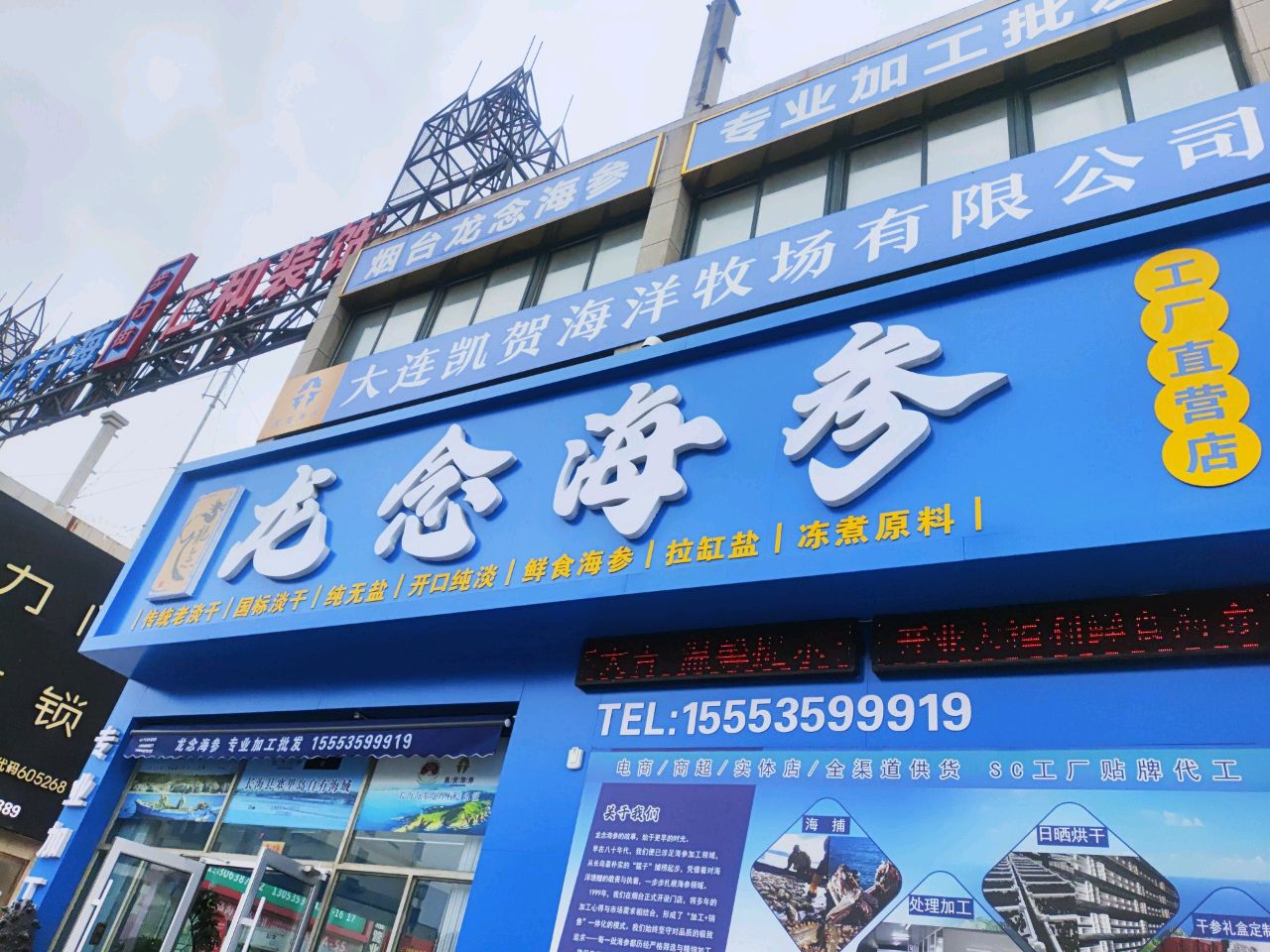 中正干海行街(芝罘屯路店)