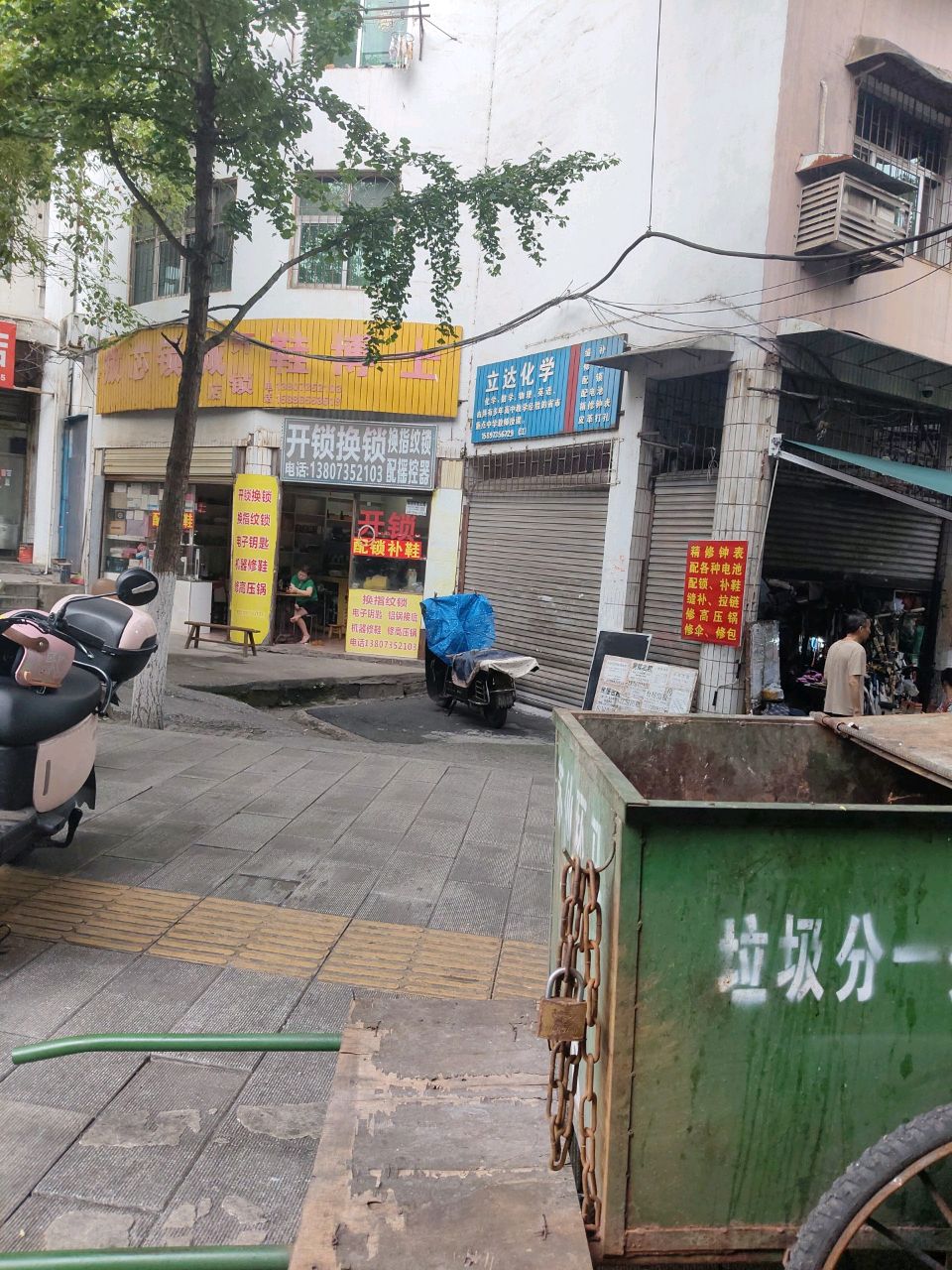 放芯锁城开鞋博士