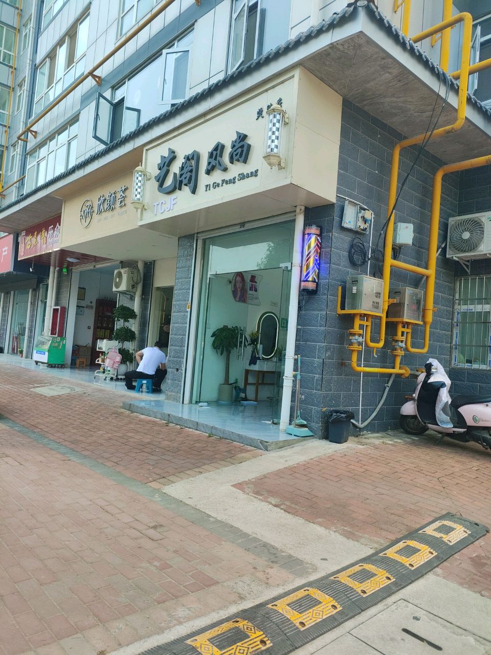 欣颜荟美学(汉宁路店)