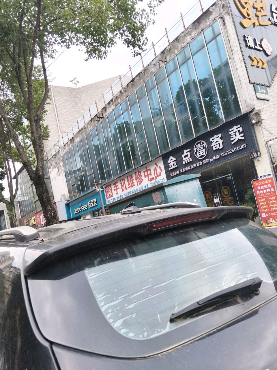 鸿运通讯手机维修中心