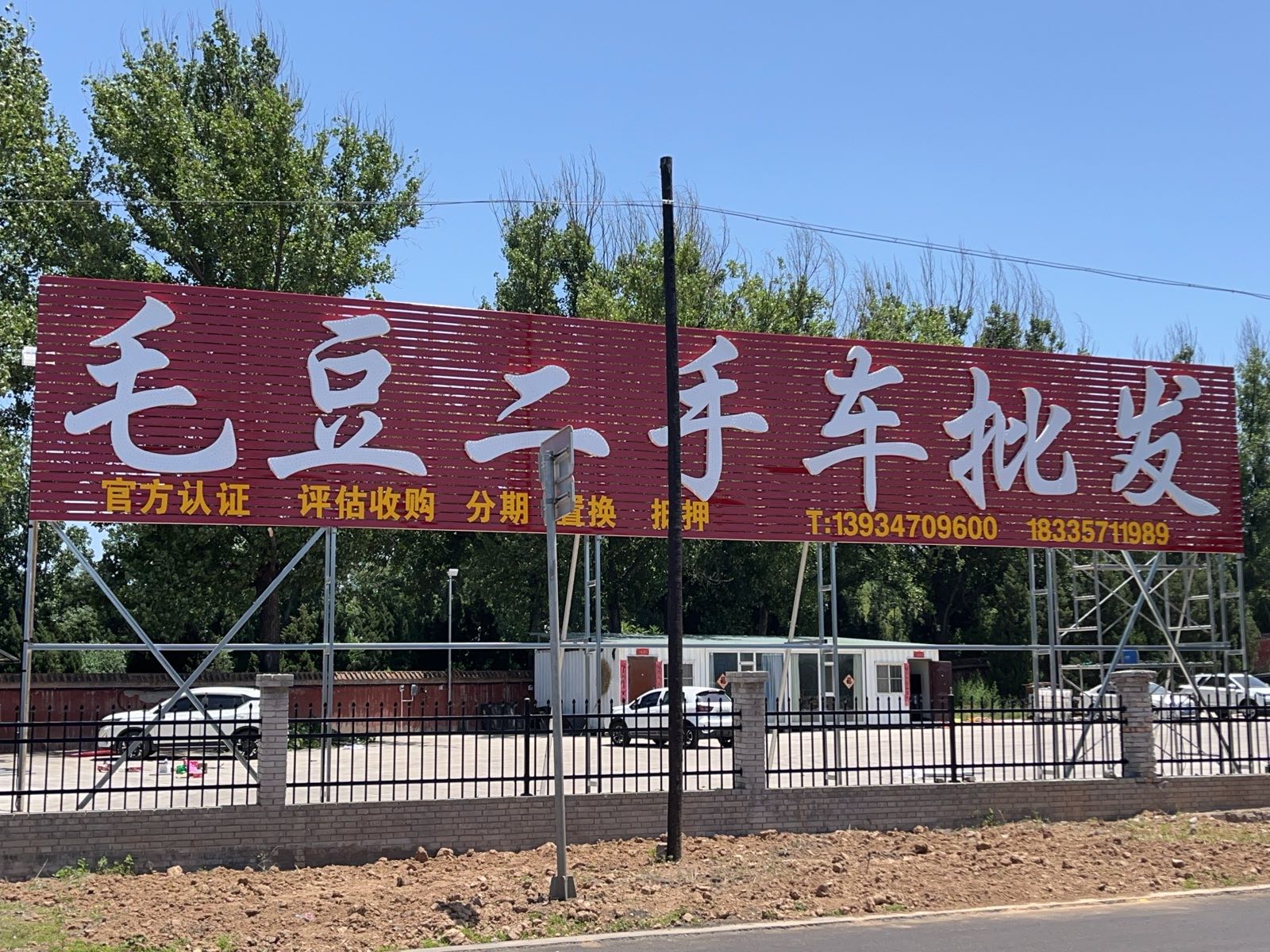 临汾市毛豆二手车批发
