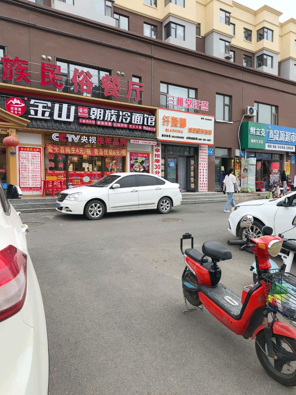 三椎堂汗蒸